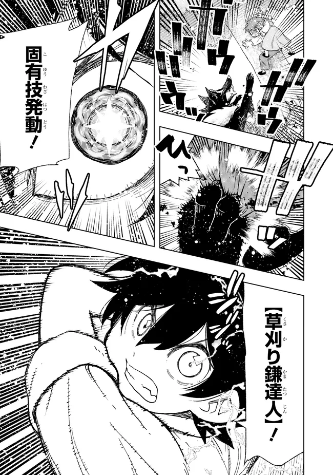 HAI GAMER NO NOUFU TENSEI: ORE DAKE GA SHITTE IRU SAIJAKU SHOKUNOU NO SHINKASAKI DE NARIAGARU!? Chap 1.4 - Pic 5
