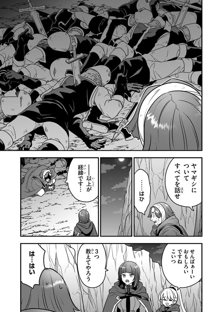 SUTERARE YOUHEI WA JIYUU KIMAMA NI IKITAI Chap 3.1 - Pic 5