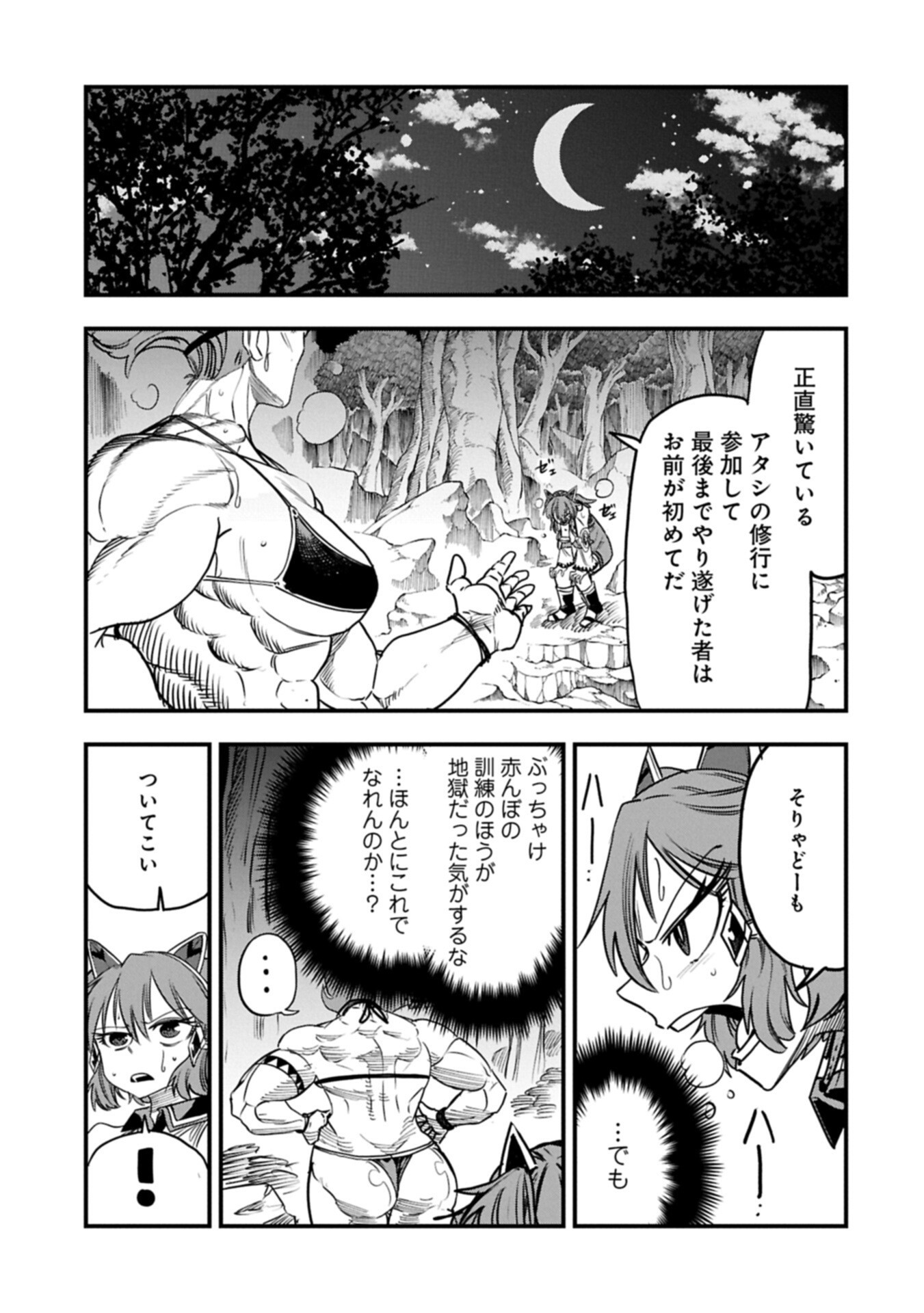 UMARETA CHOKUGO NI SUTERARETA KEDO, ZENSEI GA TAIKENSHA DATTA NO DE YOYUU DE IKITEMASU Chap 84.2 - Pic 5