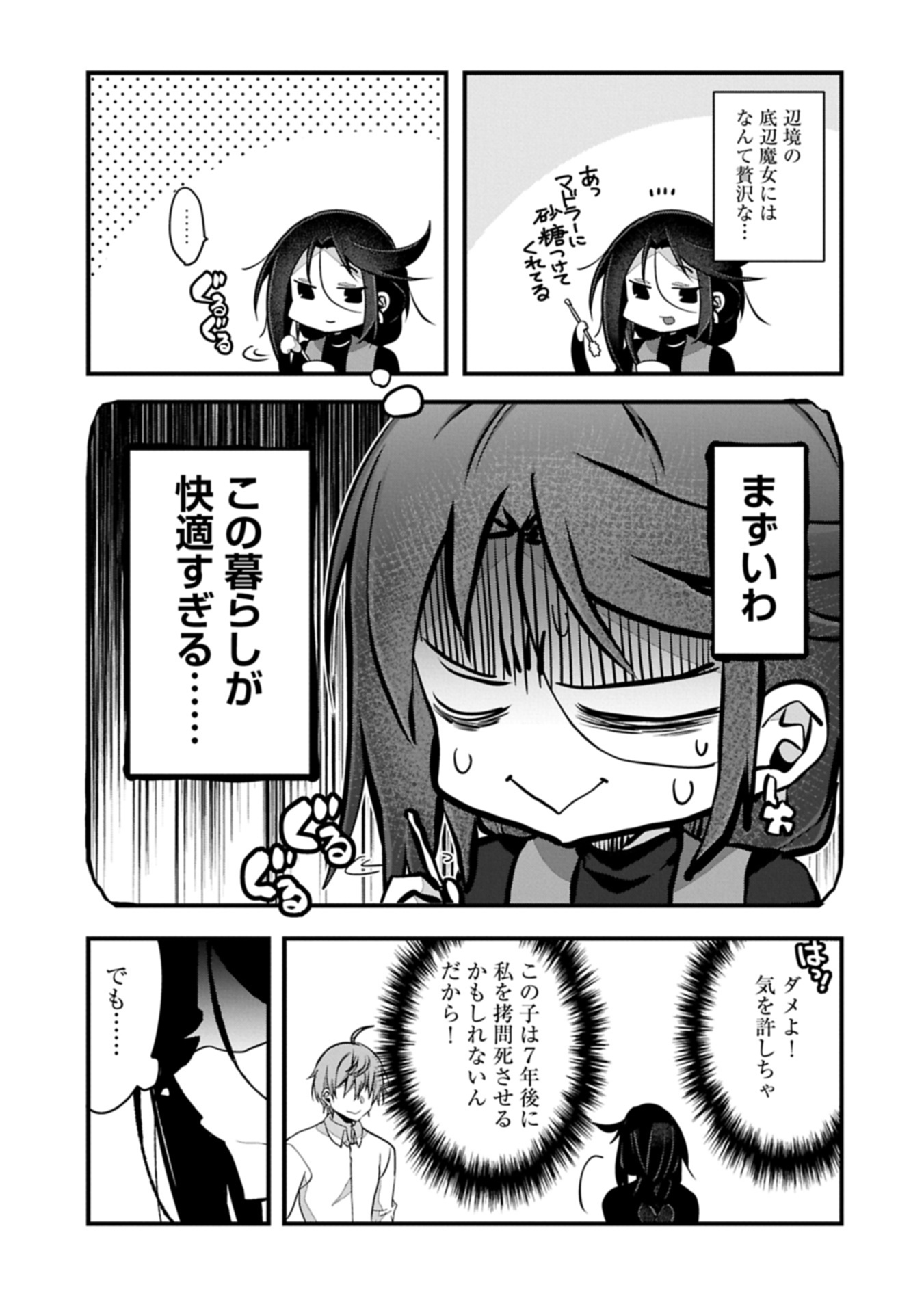 HIGASHI NO MAJO NO ATOSHIMATSU ~7-NEN GO NO UNMEI~ RAW Chap 10 - Pic 5