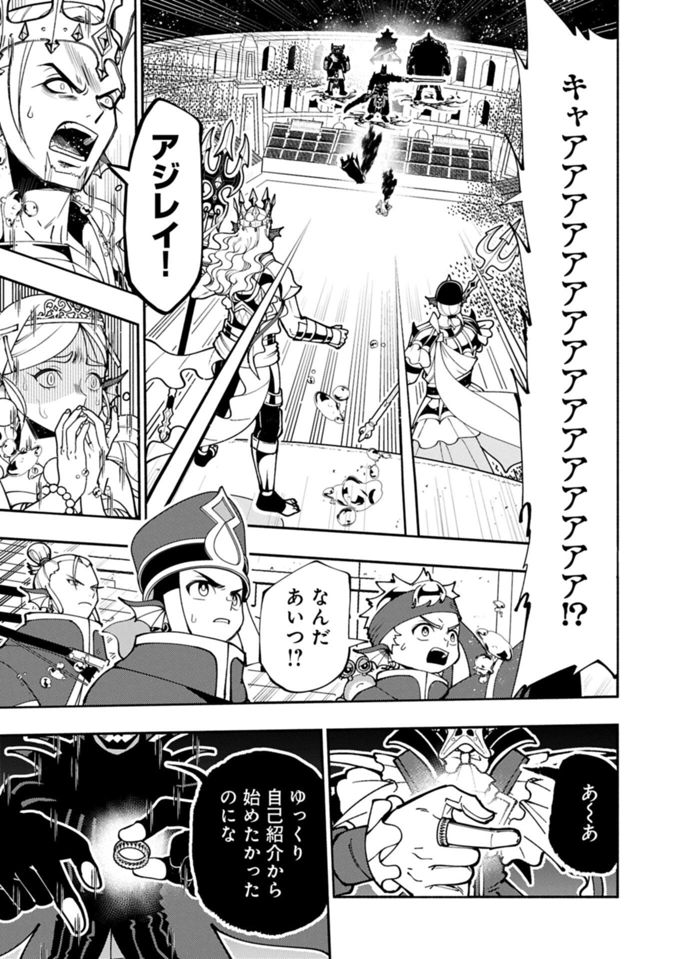 HELL MODE: YARIKOMI SUKI NO GAMER WA HAI SETTEI NO ISEKAI DE MUSOU SURU (MANGA) - RAW Chap 104.1 - Pic 5