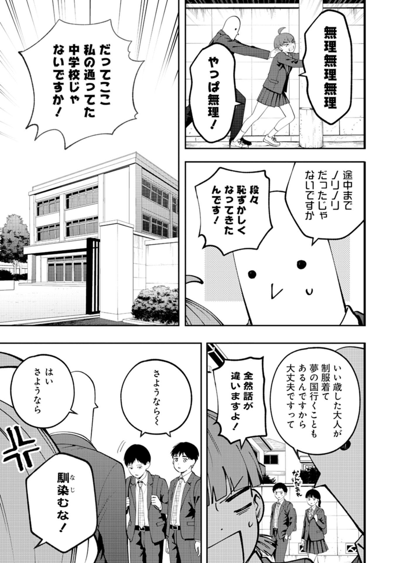 TOSHI DENSETSU SEISOUIN Chap 7.1 - Pic 5