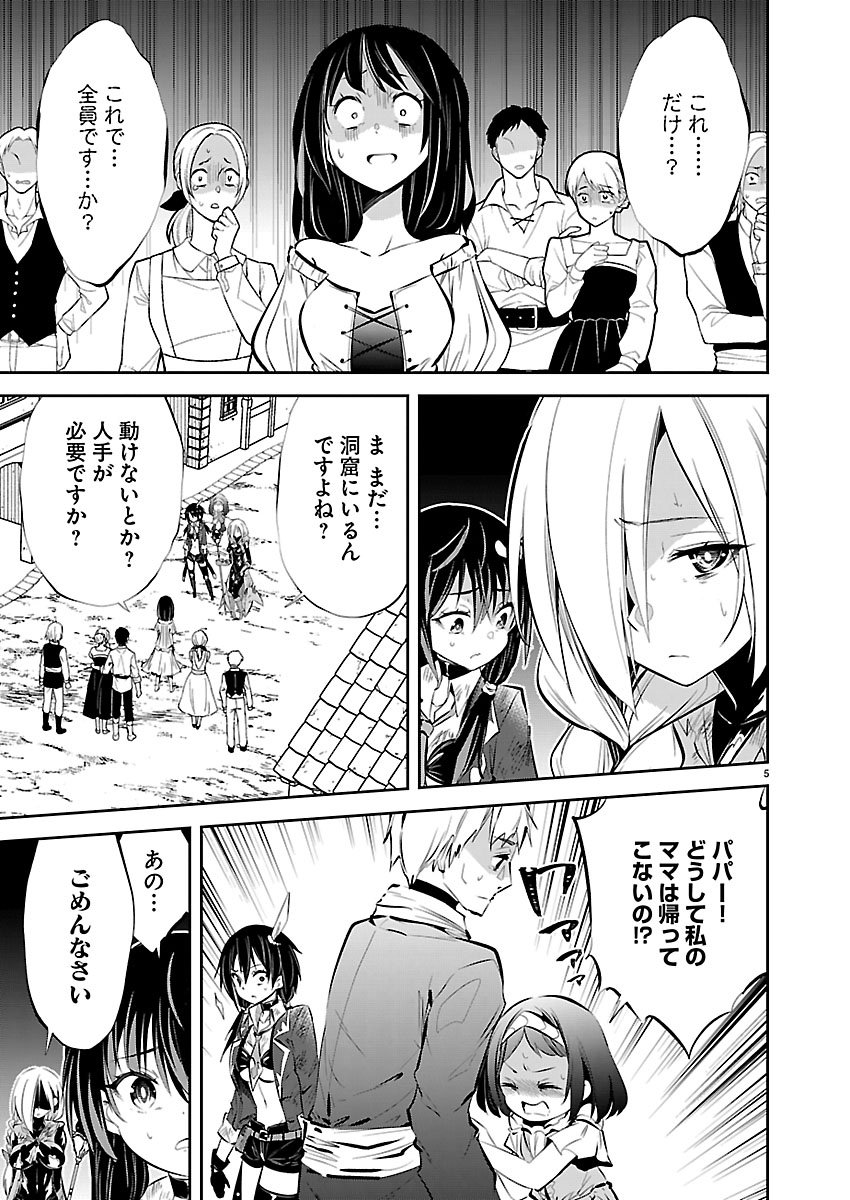 ISHI NO SEKAI NO ZETCHOU KENSHI Chap 9 - Pic 5