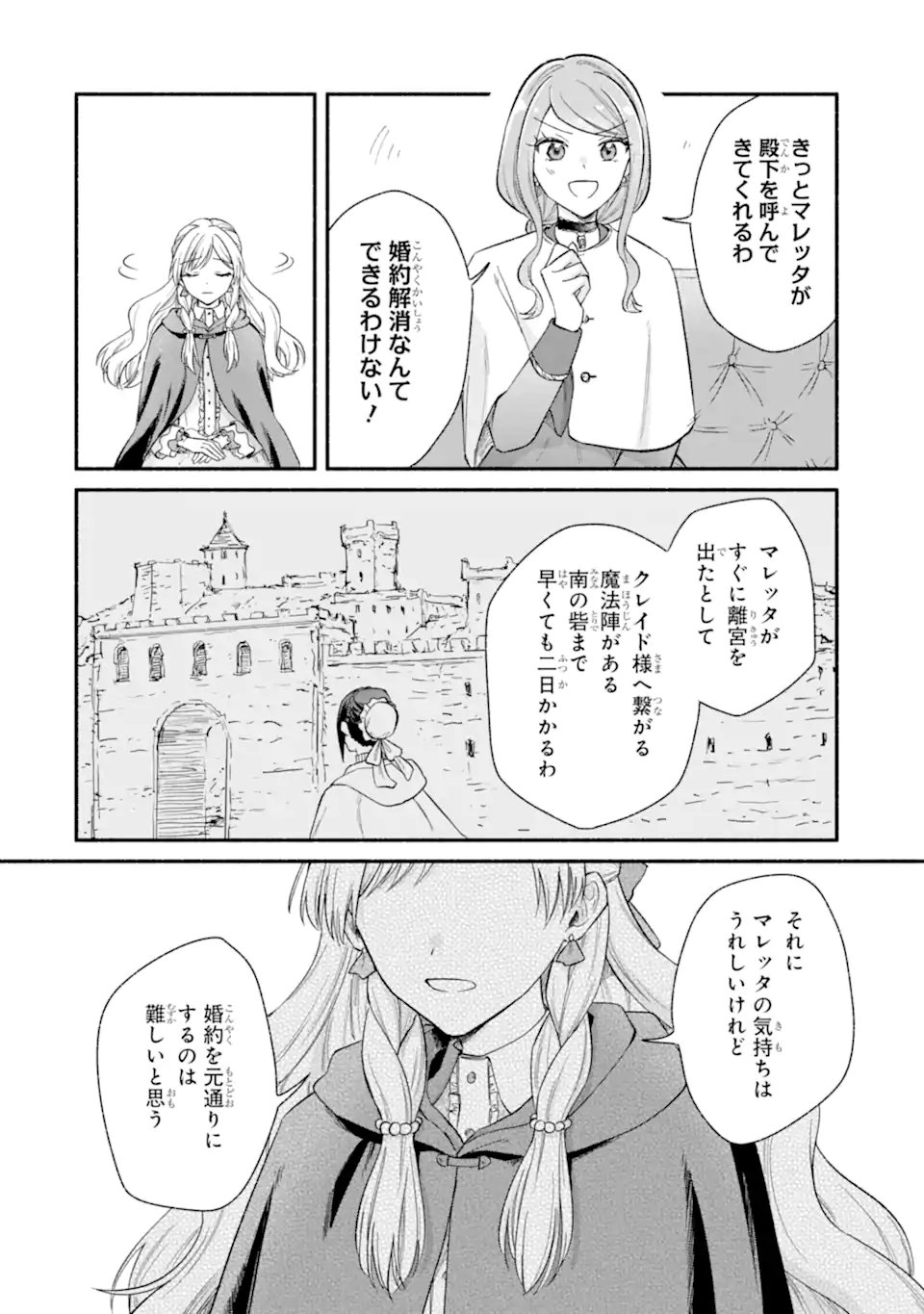 KONYAKU SHITARA 