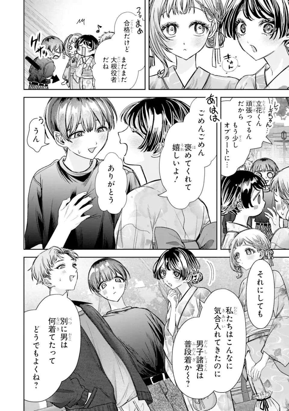 TS TENSEI BISHOUJO NETORA REIKO WA NETORARETAI Chap 7.1 - Pic 6