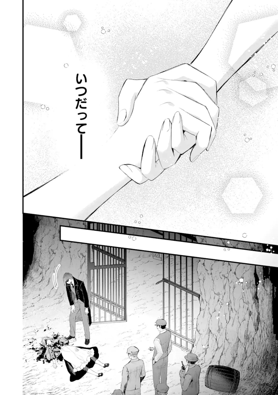 THE HOLY GRAIL OF ERIS Chap 77.3 - Pic 6