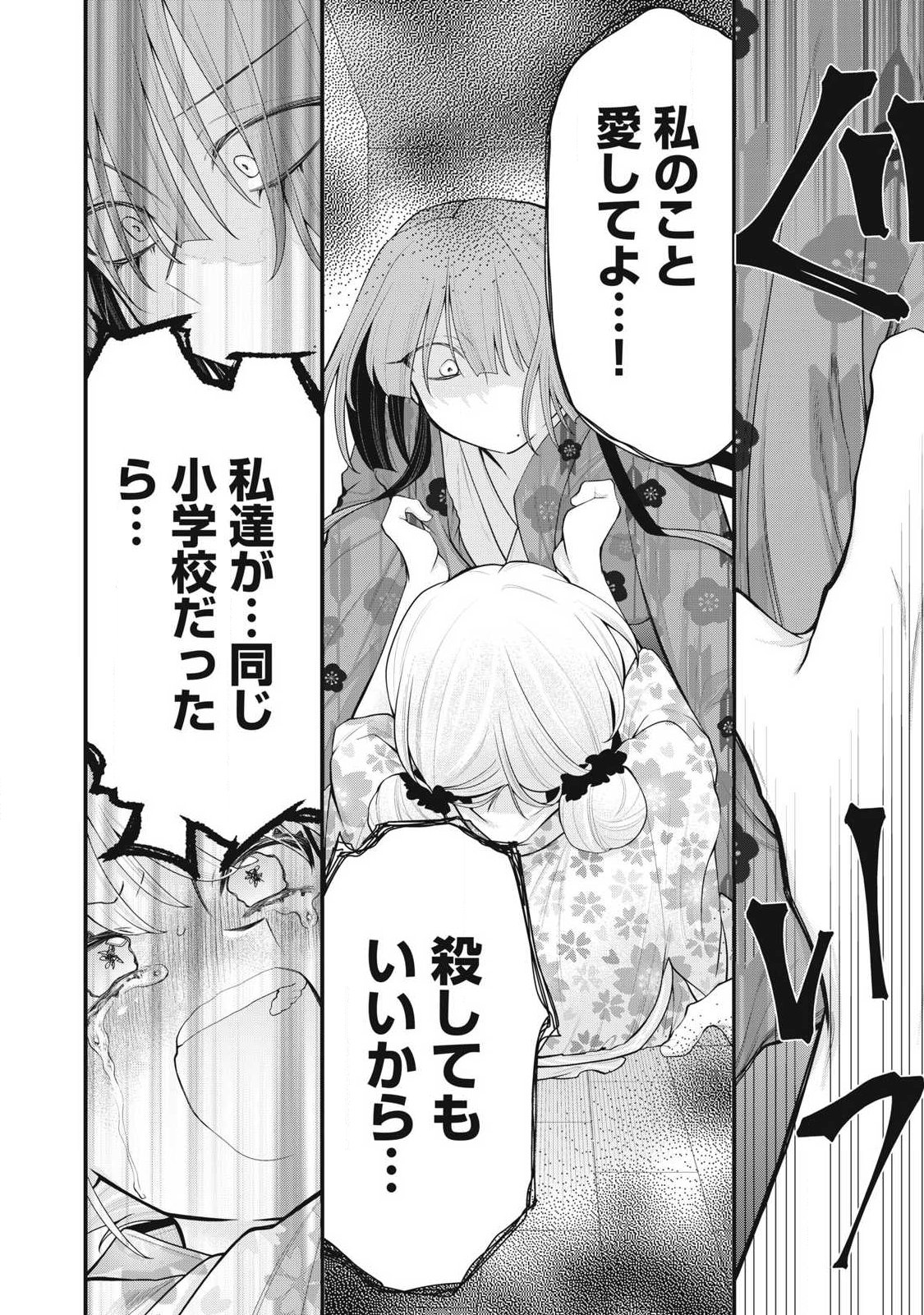 ANATA NO IMOUTO Chap 19 - Pic 6