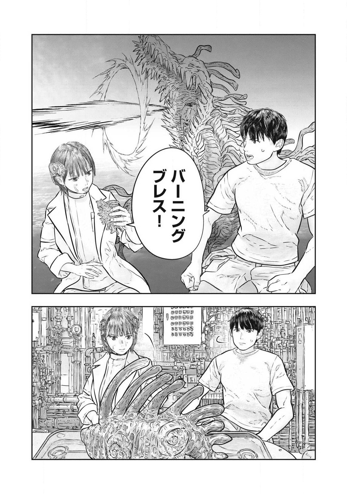 SUPER TRIAGE Chap 22 - Pic 6