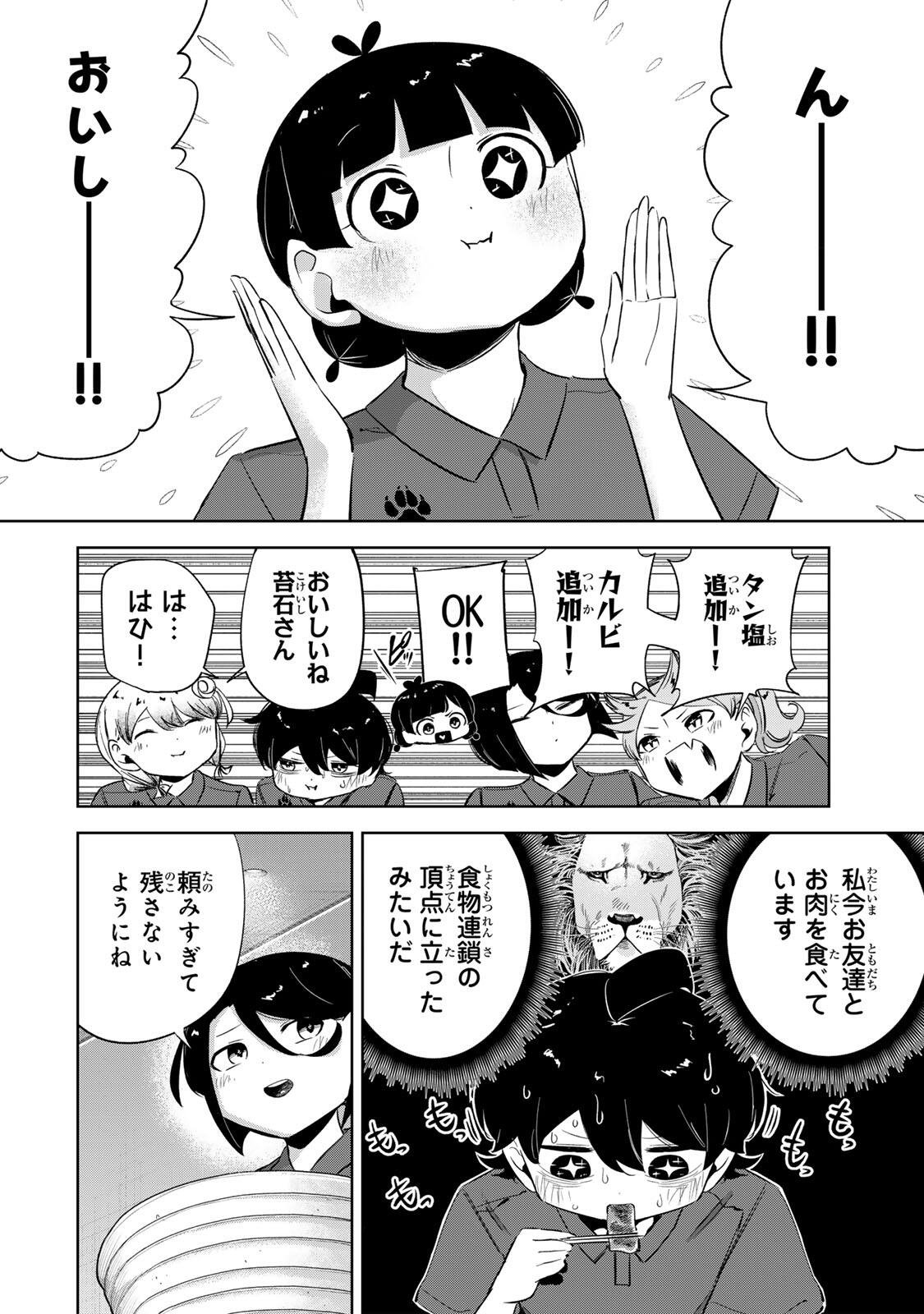 HANABASU: KOKEISHI HANAE NO BASUKE RON Chap 74 - Pic 6