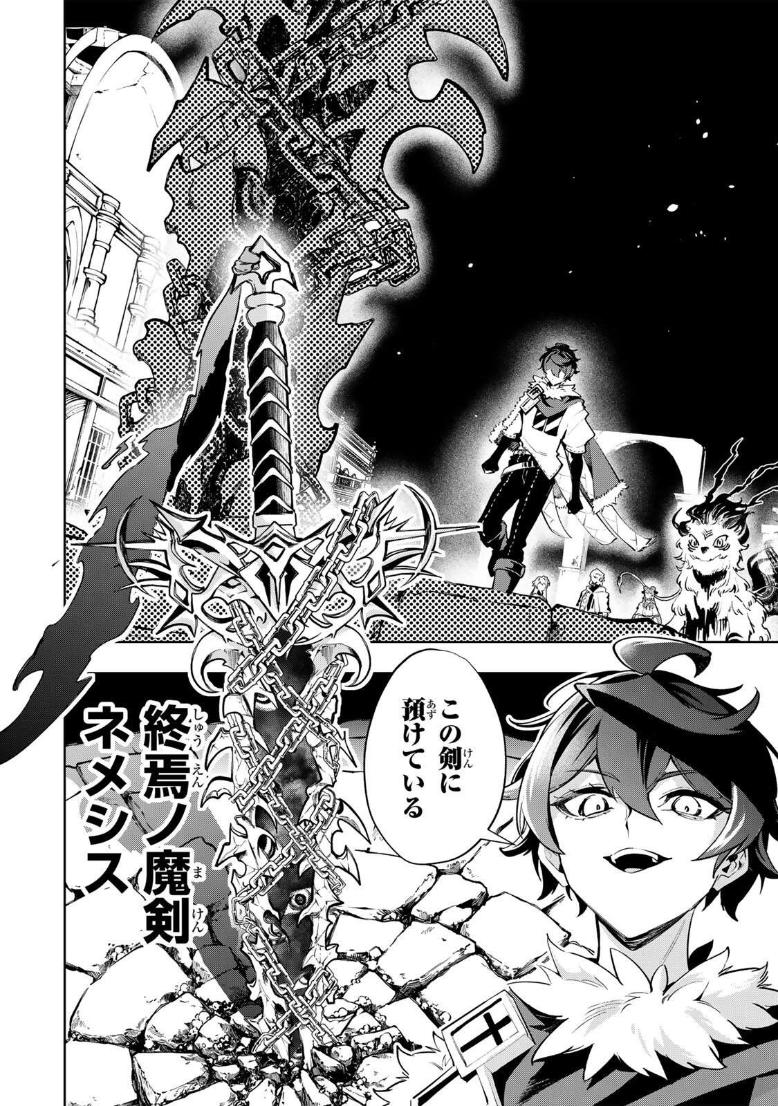 MAJUTSU GIRUDO SOUSUI  ~ UMAREKAWATTE IMASARA YARINAOSU 2 DOME NO GAKUIN SEIKATSU ~ Chap 136 - Pic 6