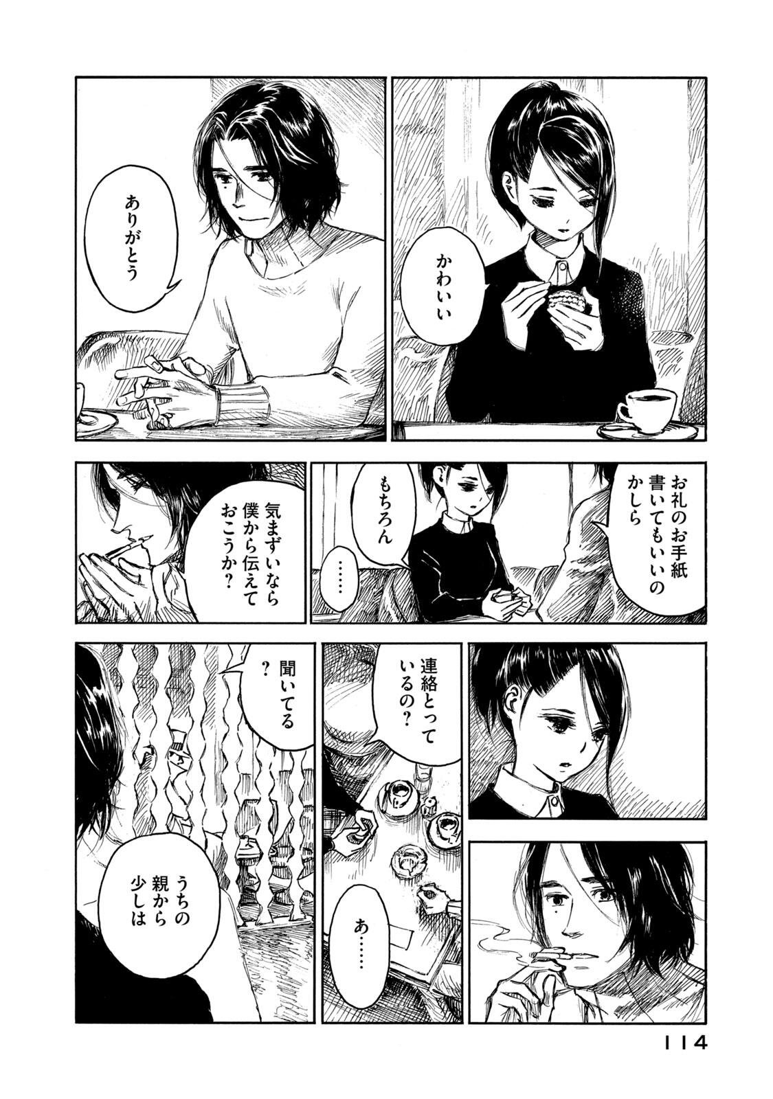 KANNOU SENSEI - RAW Chap 27 - Pic 6