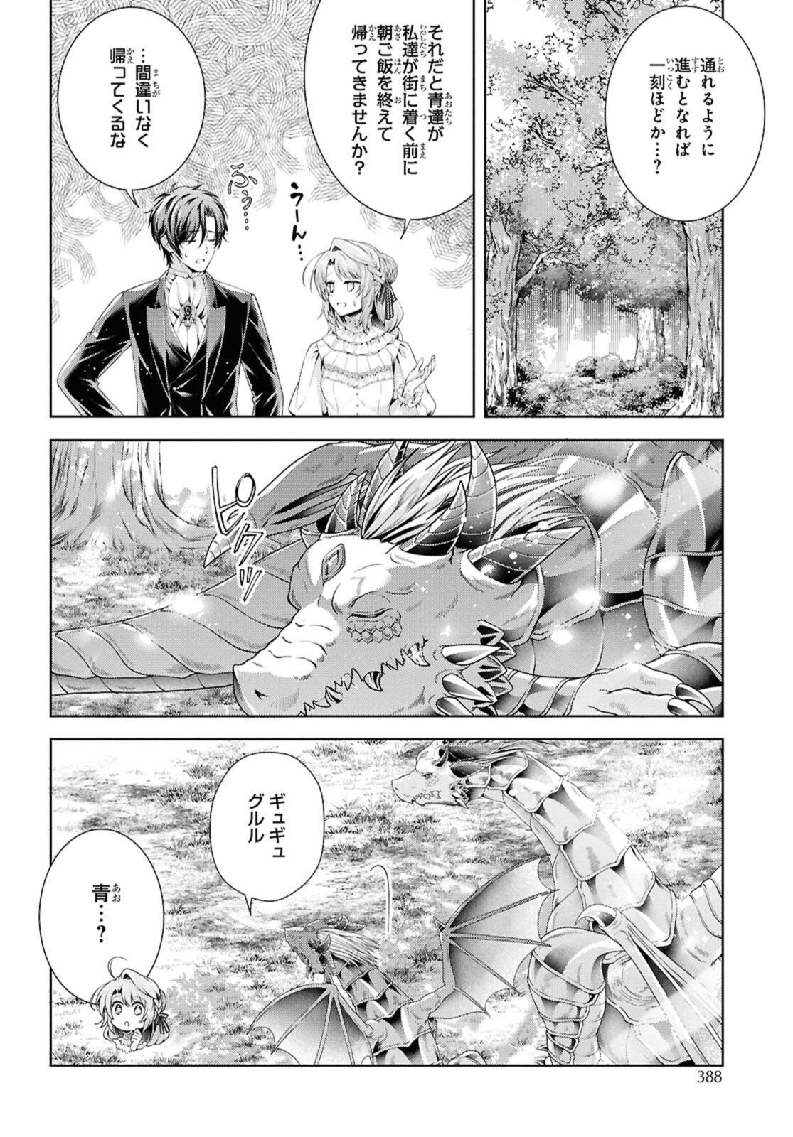 RYUKISHI NO OKINIIRI Chap 59.1 - Pic 6