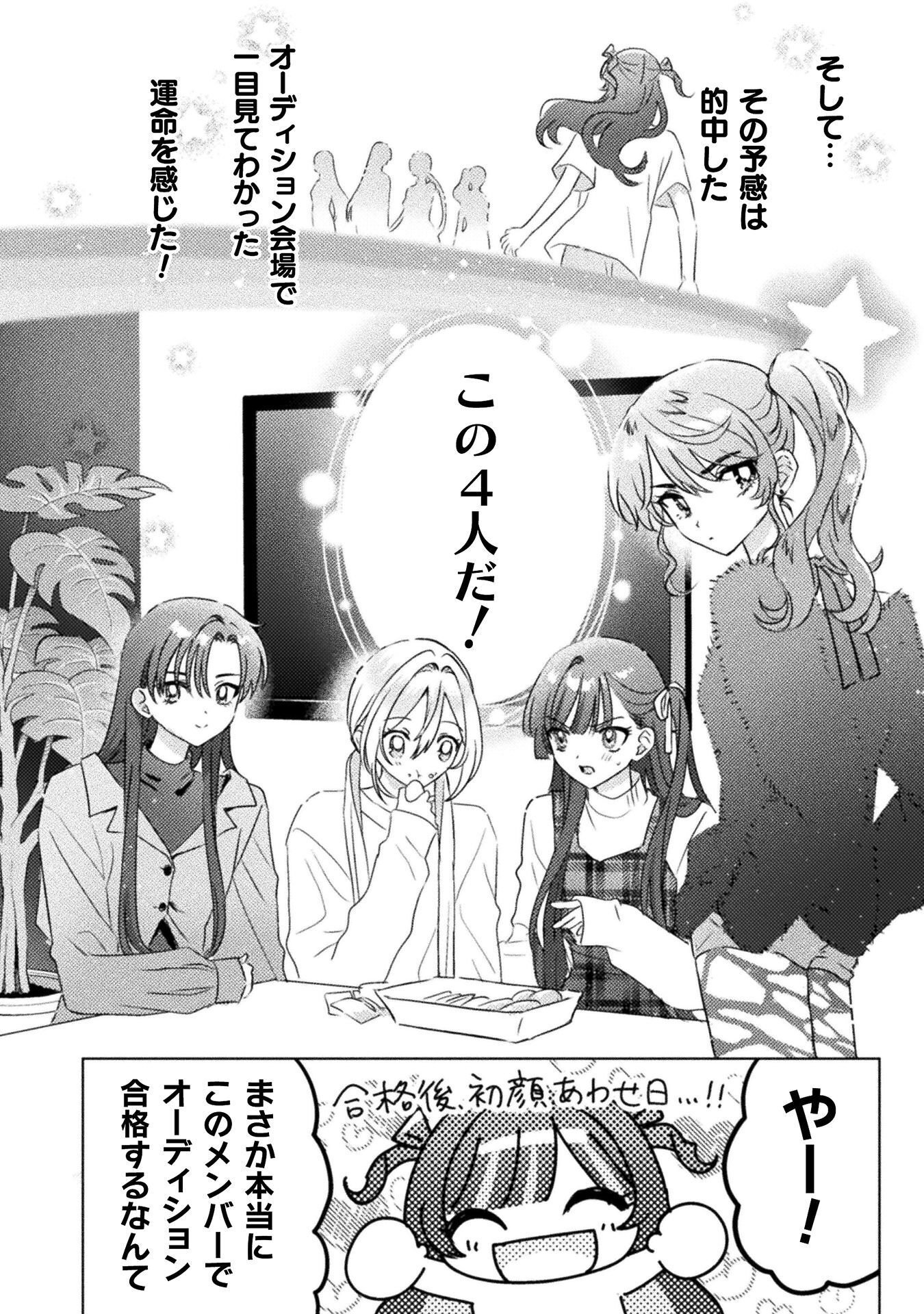 MIETEMASU YO! AIZAWA-SAN Chap 34 - Pic 6