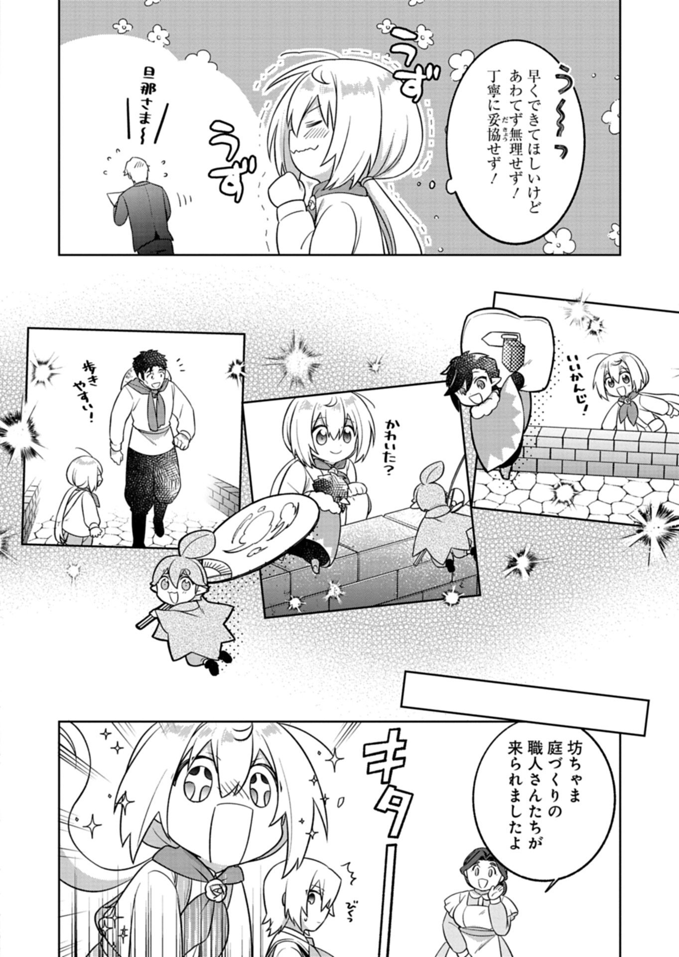 SHOKUBUTSU MAHOU DE KIMAMA NI GARDENING LIFE ~HAKU TO SEIREI SAN TACHI NO SHOKUBUTSUEN~ RAW Chap 9.2 - Pic 6
