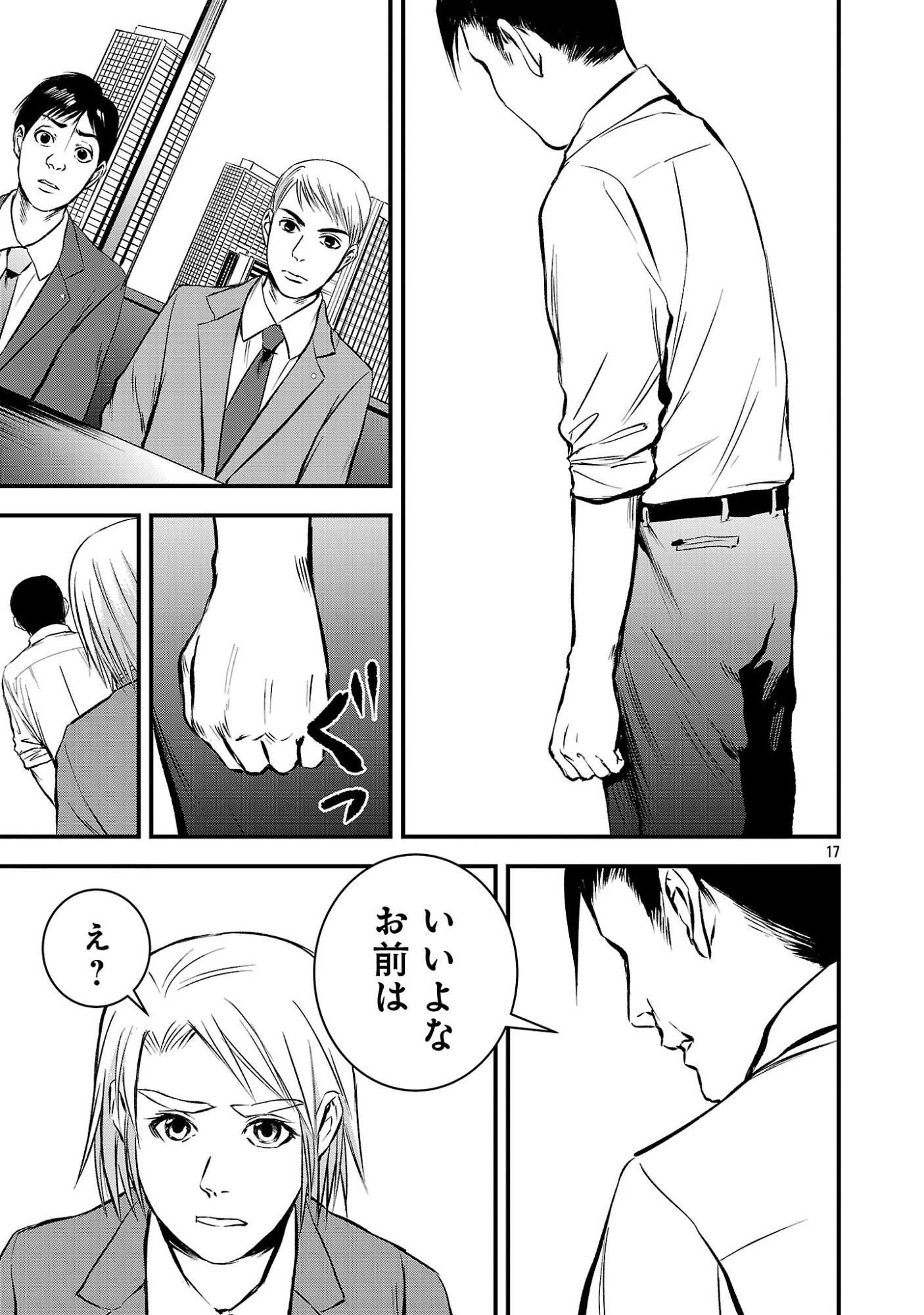 ADULTS CAN'T STOP BULLYING Chap 55.2 - Pic 6