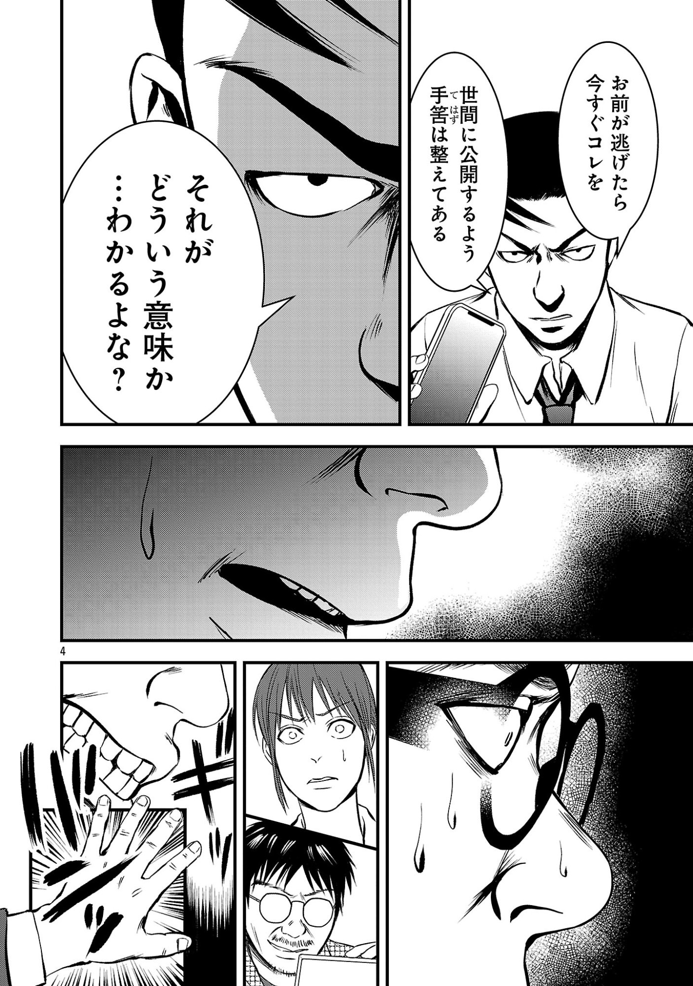 ADULTS CAN'T STOP BULLYING Chap 56.1 - Pic 6