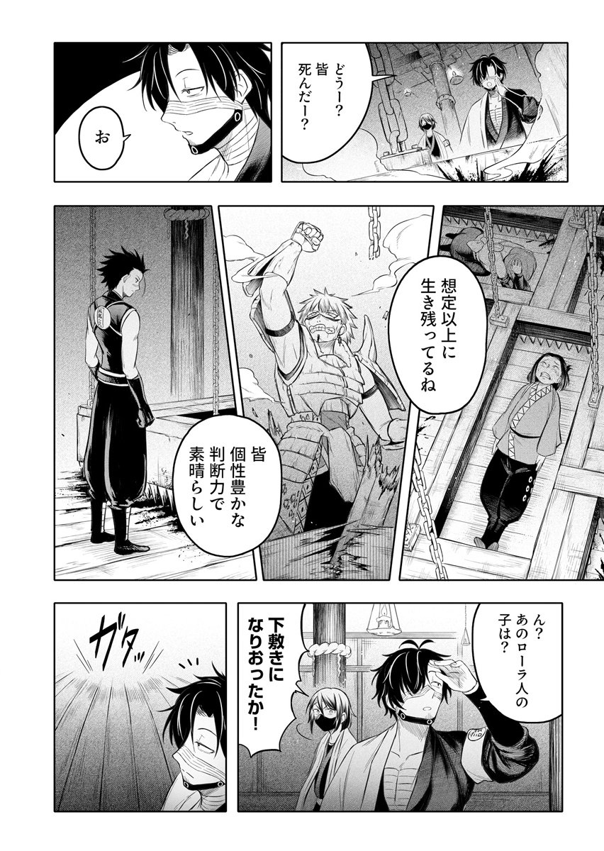 NINJA TO MAHOU Chap 4 - Pic 6