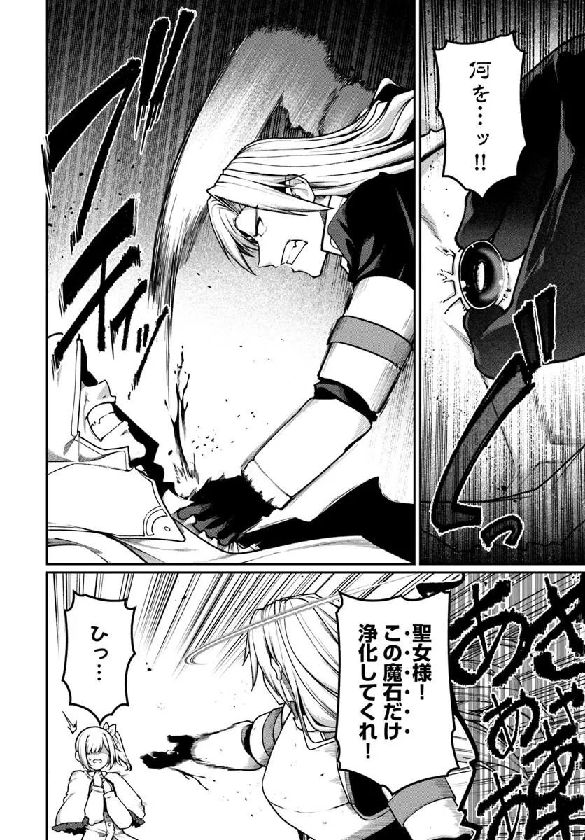 ORE, AKUYAKU KISHI DANCHO NI TENSEI SURU. Chap 17.2 - Pic 6