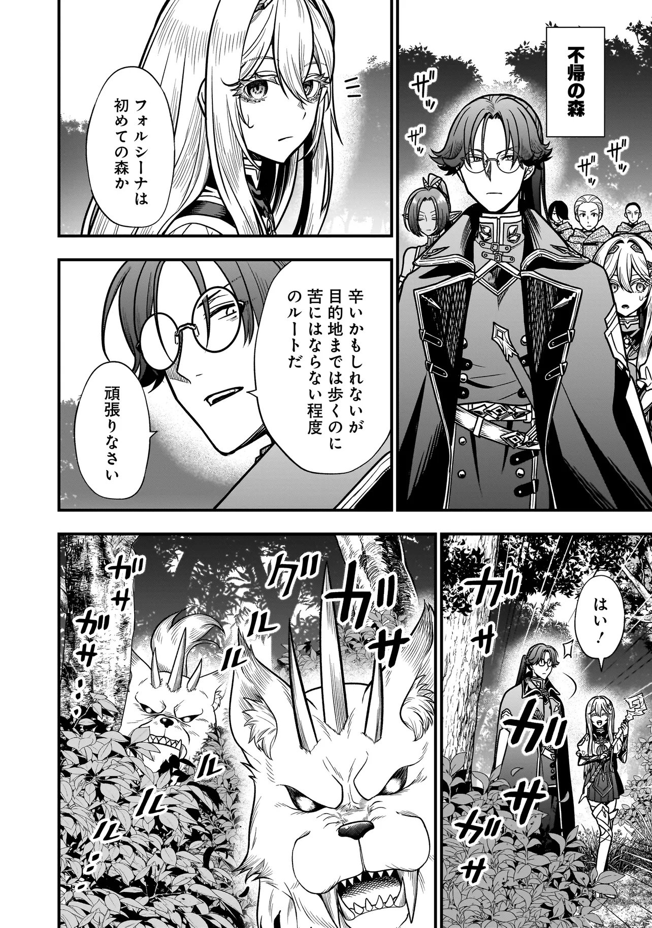 MUSUME NI DANZAI SARERU AKUYAKU KOUSHAKU NI TENSEI SHITEMASHITA: AKUYAKU MOVE WO YAMETA KOTO NI NAZEKA MUSUME GA 