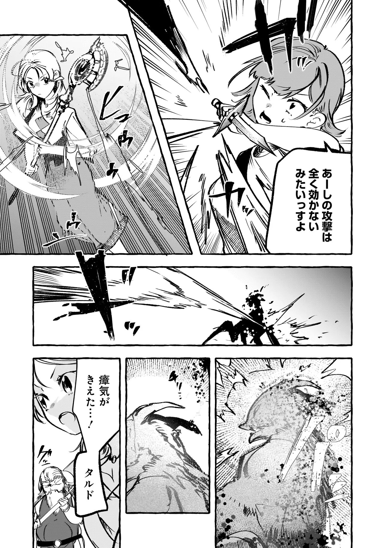 SHINMAI MAJO NO ISEKAI OKIRAKU TABI ~ISEKAI NI OCHITA MOTO AROUND 40 SHACHIKU WA MAJO NO DESHI WO NANORI DAINI NO JINSEI WO OUKA SURU~ RAW Chap 8.2 - Pic 6