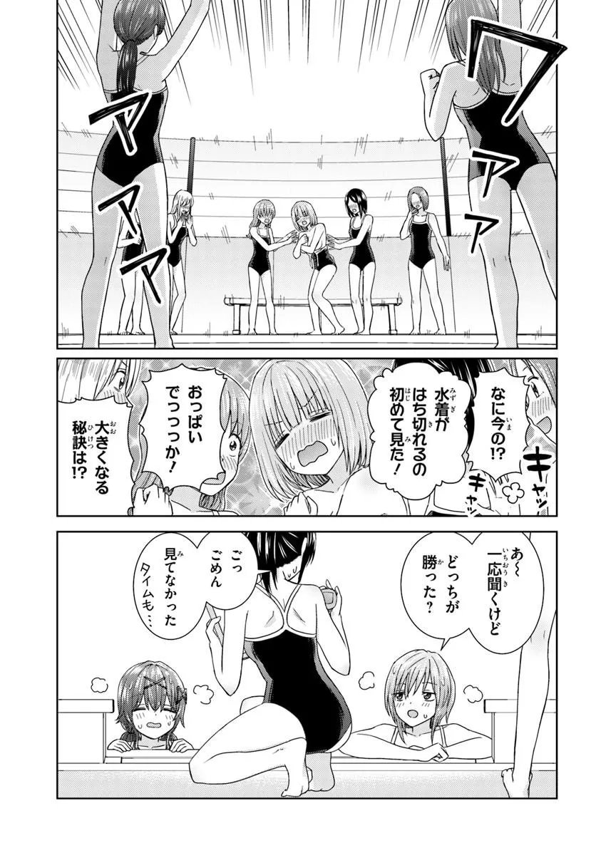 CHIKASUGIRU FUTARI Chap 13.2 - Pic 6