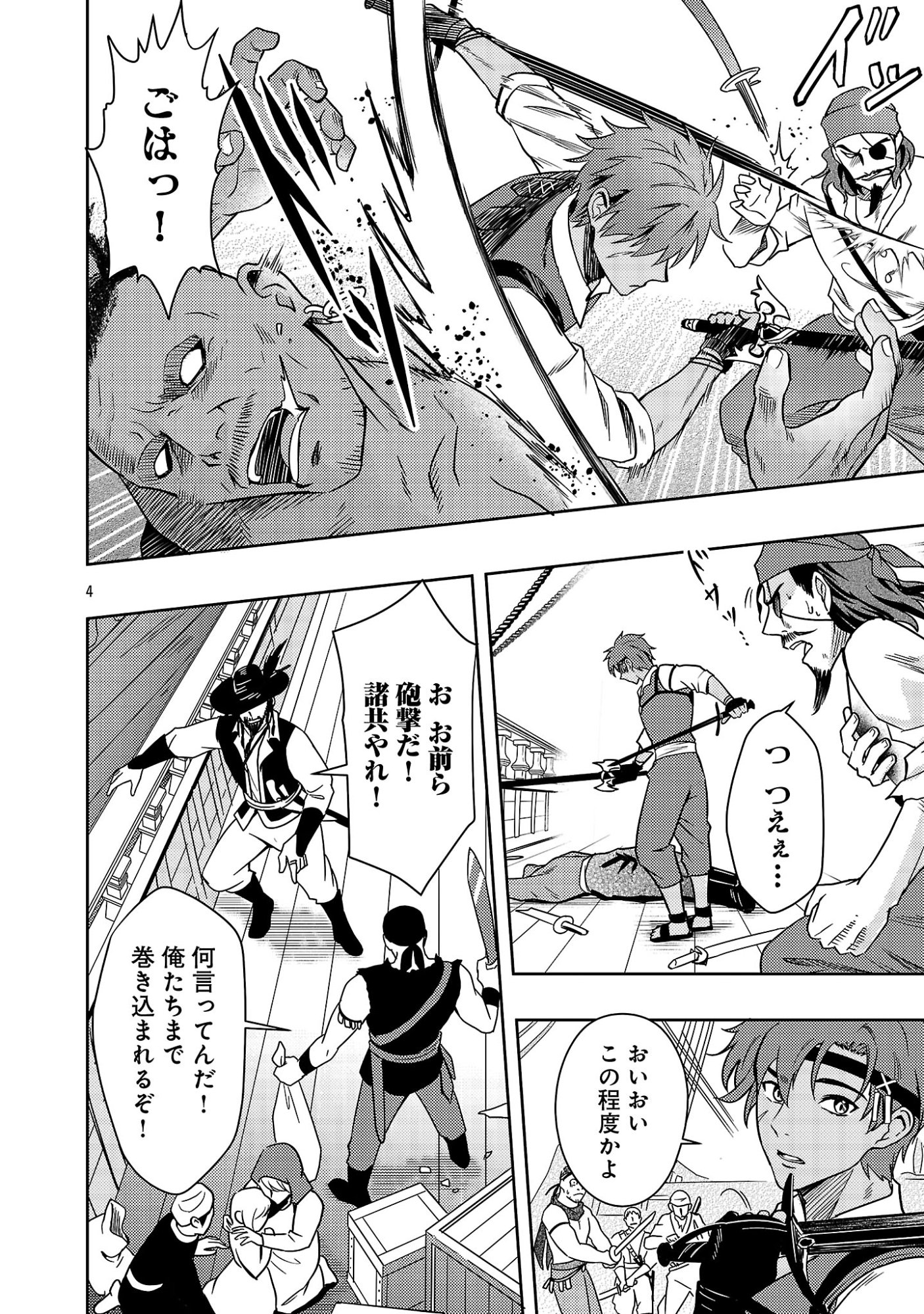 YUUSHA NI NARENAKATTA OSSAN KYUUHEI, JINRUI NO SHUGOSHA TO NARU Chap 6.1 - Pic 6