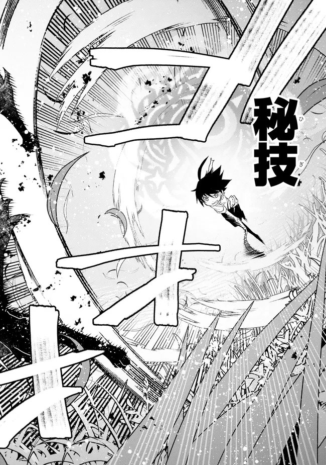 HAI GAMER NO NOUFU TENSEI: ORE DAKE GA SHITTE IRU SAIJAKU SHOKUNOU NO SHINKASAKI DE NARIAGARU!? Chap 1.4 - Pic 6