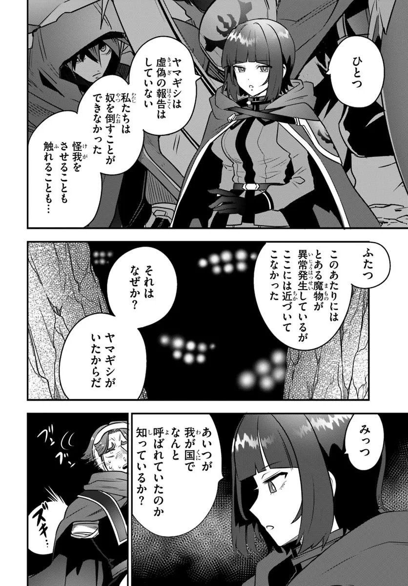 SUTERARE YOUHEI WA JIYUU KIMAMA NI IKITAI Chap 3.1 - Pic 6