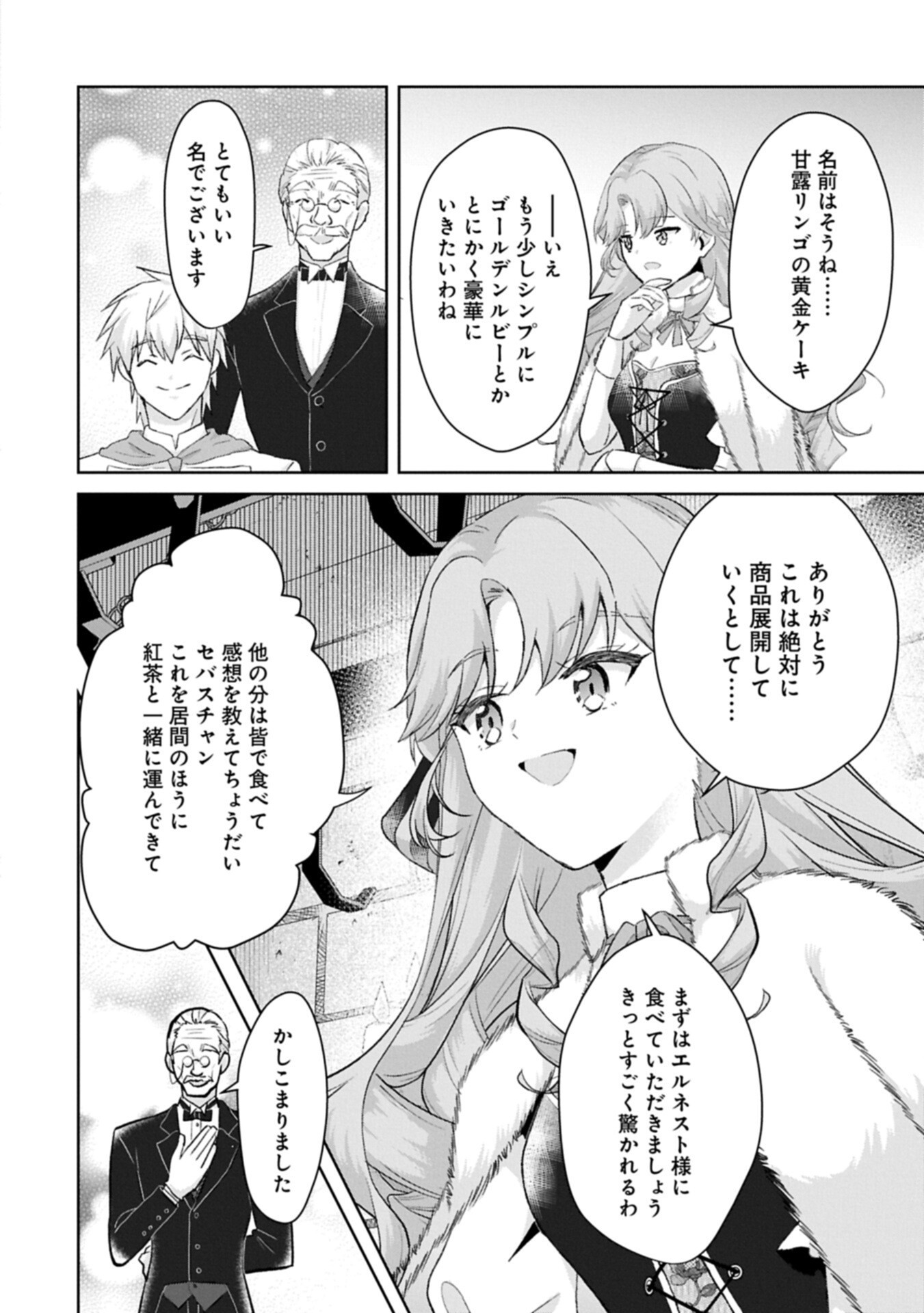TENSEI REIJOU VIOLETTA NO NOUGYOU KAKUMEI BISHOKU TANKYUU TO RYOUCHI KAIKAKU NI HAGEMUNDEITARA, KOORI NO KOUSHAKU-SAMA NI DEKIAI SARETEIMASHITA? Chap 18.1 - Pic 6