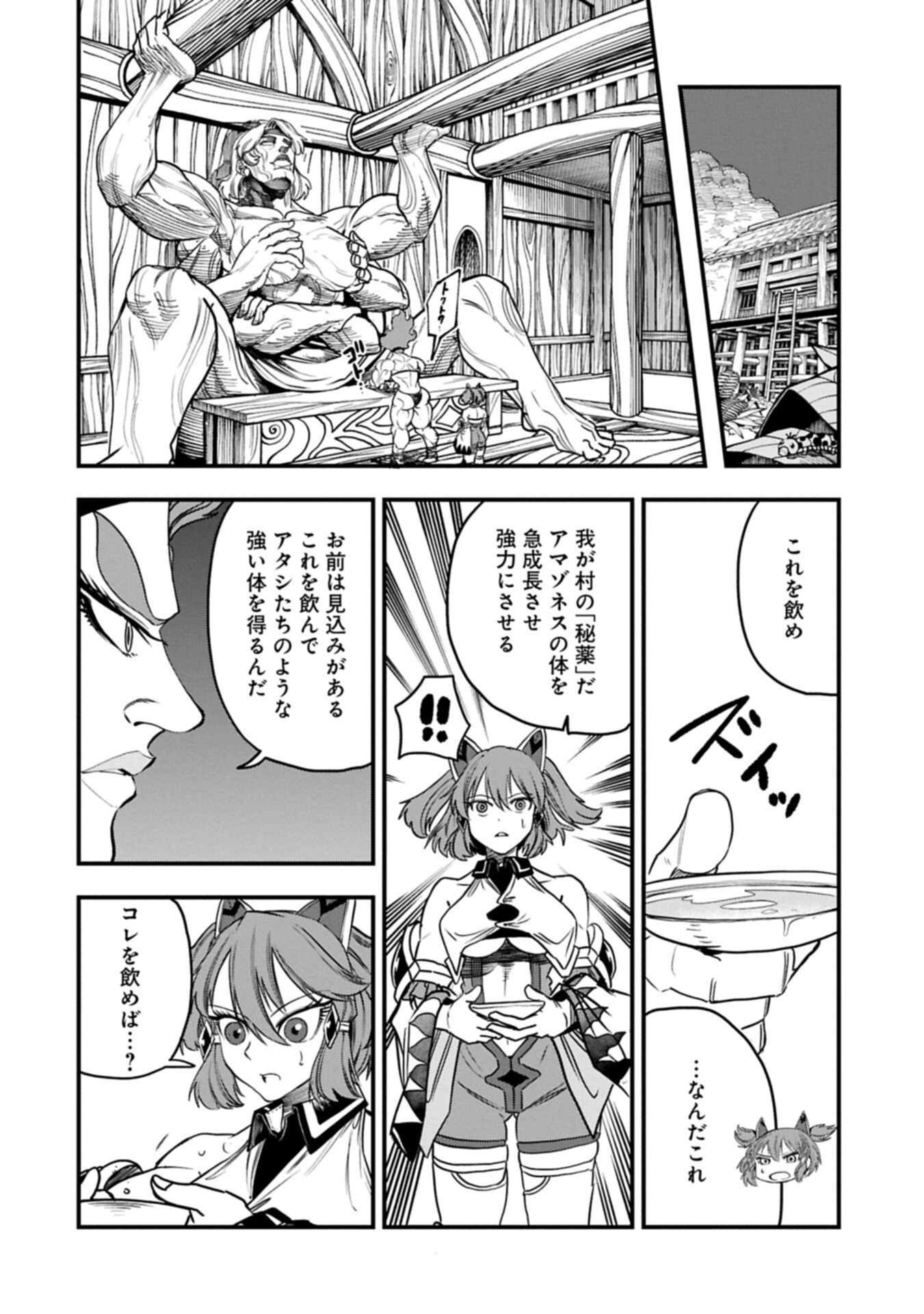 UMARETA CHOKUGO NI SUTERARETA KEDO, ZENSEI GA TAIKENSHA DATTA NO DE YOYUU DE IKITEMASU Chap 84.2 - Pic 6