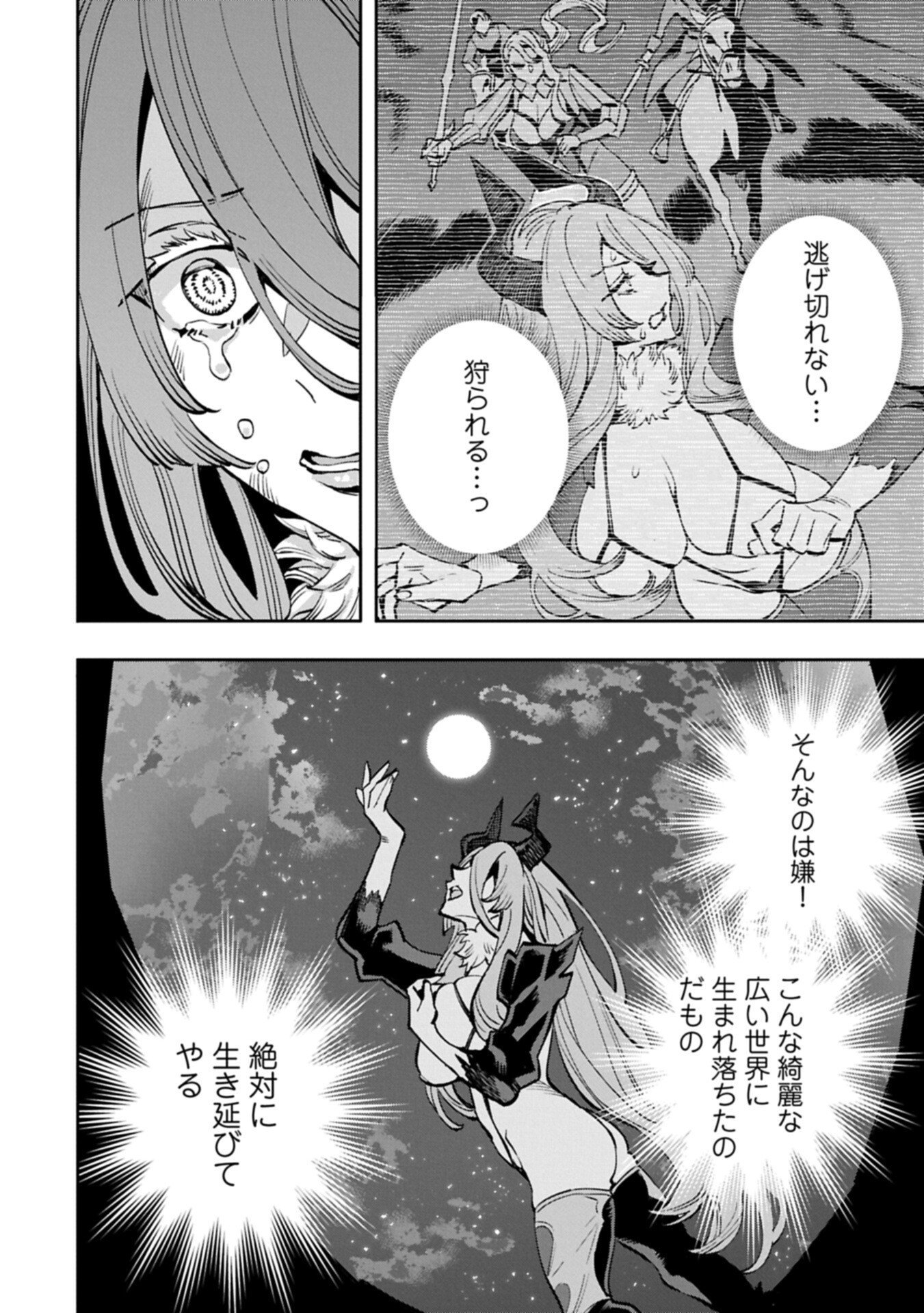 TENSEI SHITE KARA 40-NEN. SOROSORO, OJISAN MO KOI GA SHITAI. (MANGA) - RAW Chap 42.1 - Pic 6
