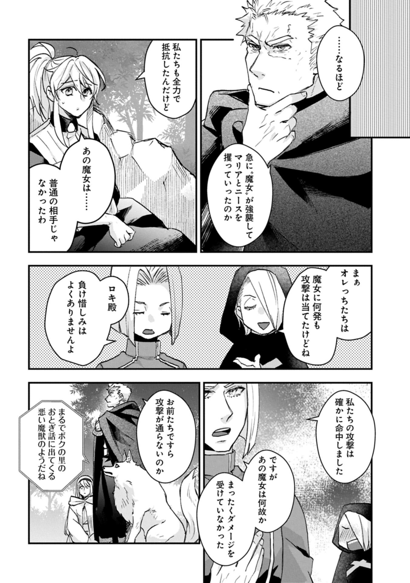 SENKI TO YOBARETA OTOKO, OUKE NI ANSATSU SARETARA MUSUME O HIROI, ISSHO NI SLOW LIFE O HAJIMERU (MANGA) - RAW Chap 35.1 - Pic 6