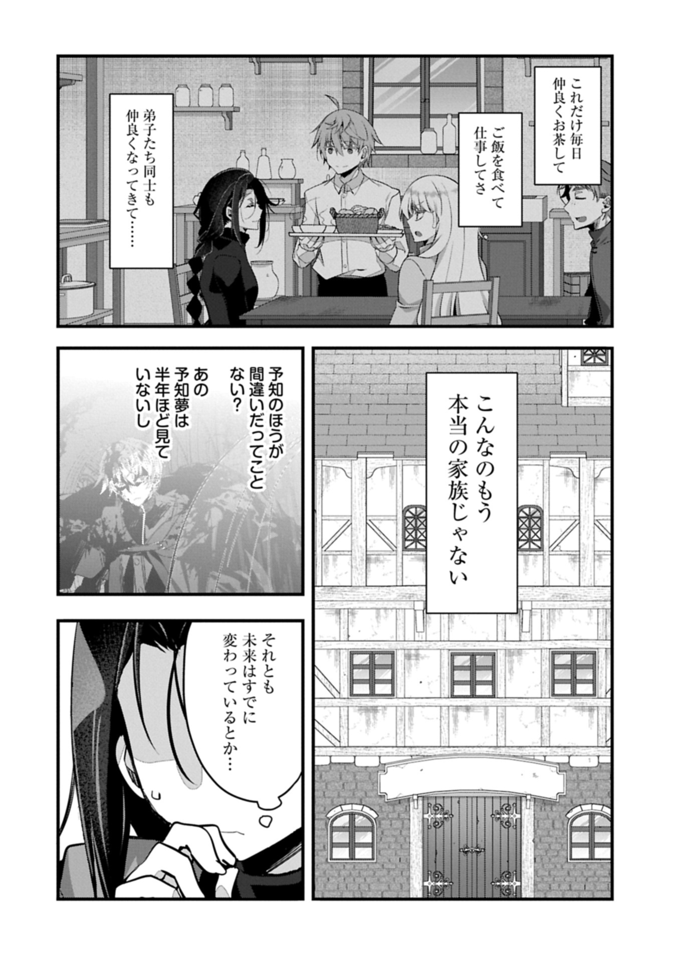 HIGASHI NO MAJO NO ATOSHIMATSU ~7-NEN GO NO UNMEI~ RAW Chap 10 - Pic 6