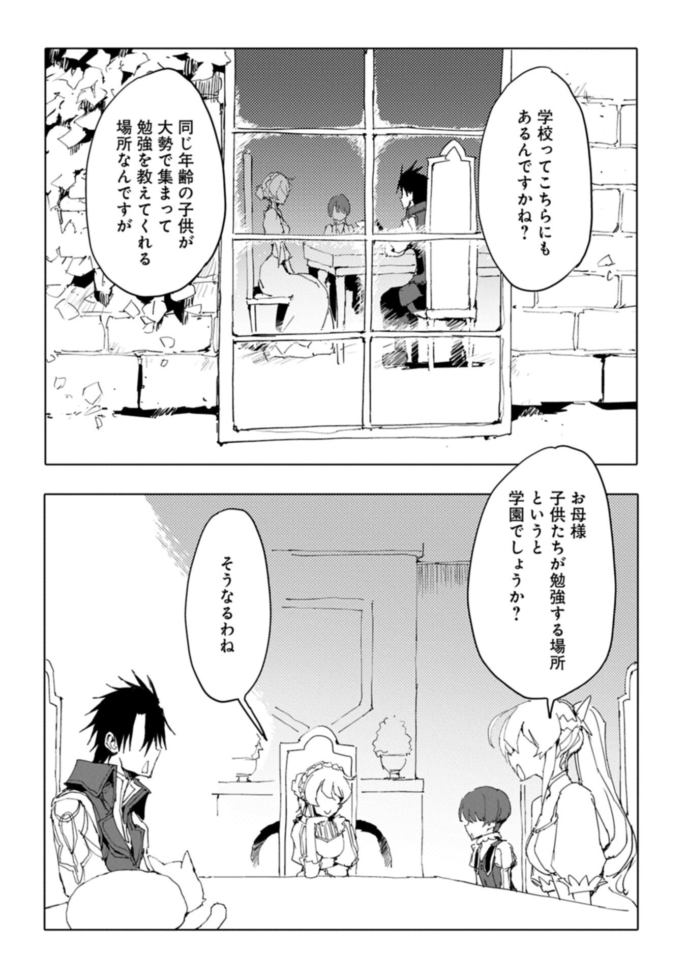 ISEKAI WA NEKO TO TOMO NI ~ NEKO-ZUKI SE GA PROGRAM CHISHIKI × MAHOUGU DE SAIKYOU RYOUCHI WO TSUKURU MADE ~ Chap 15.2 - Pic 6