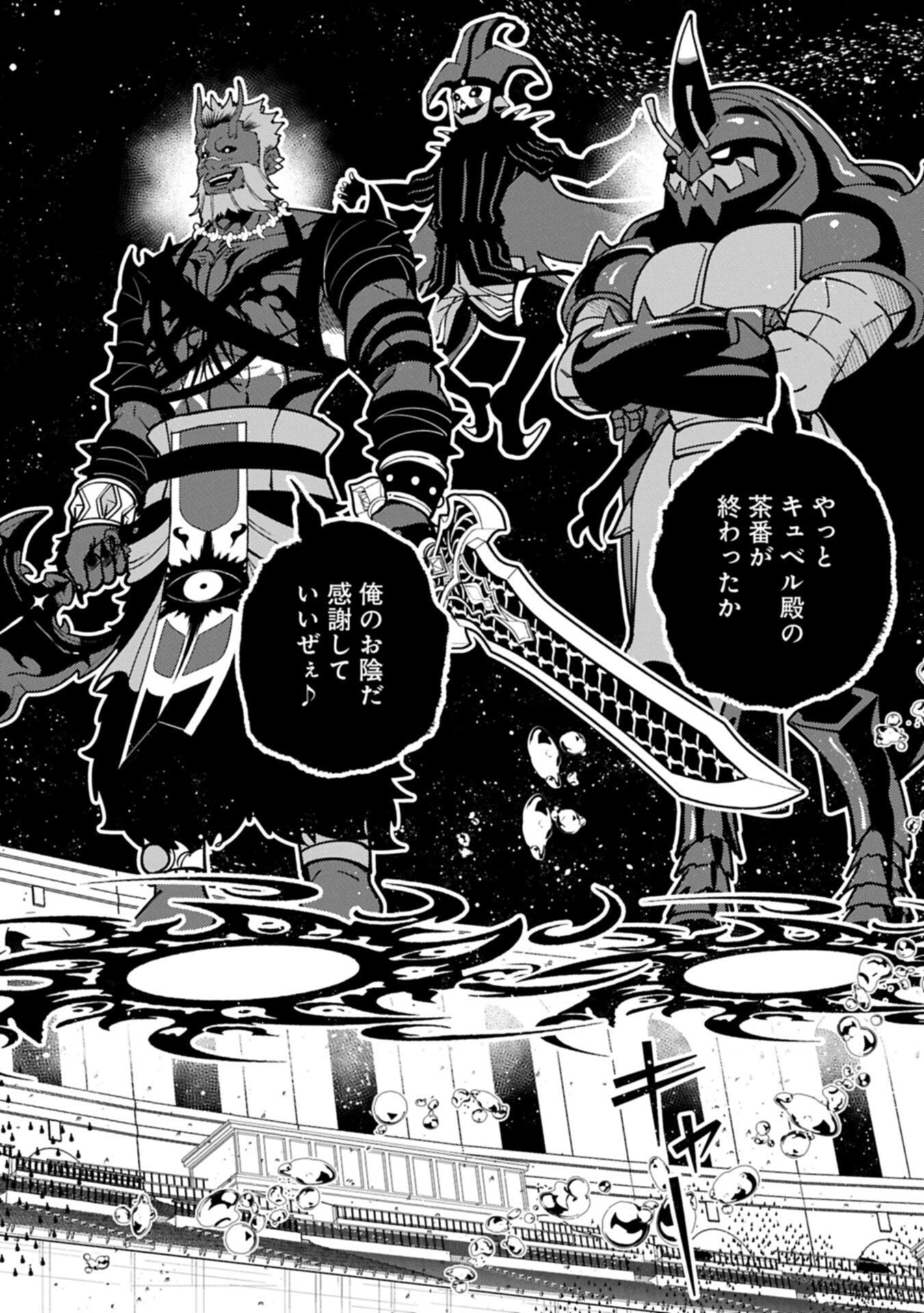 HELL MODE: YARIKOMI SUKI NO GAMER WA HAI SETTEI NO ISEKAI DE MUSOU SURU (MANGA) - RAW Chap 104.1 - Pic 6