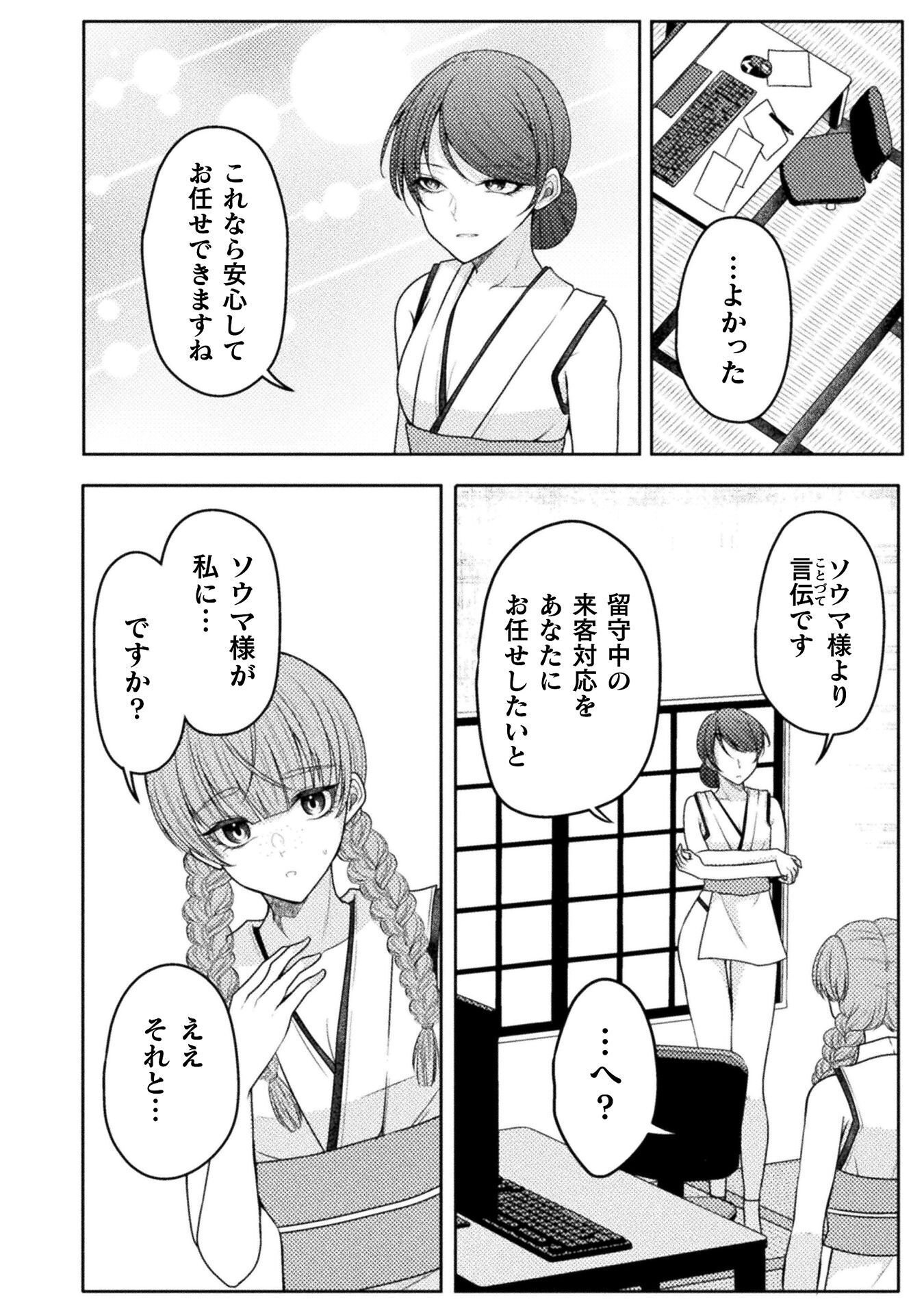 DANSEI GA KANRI SARERU SHAKAI WO 
