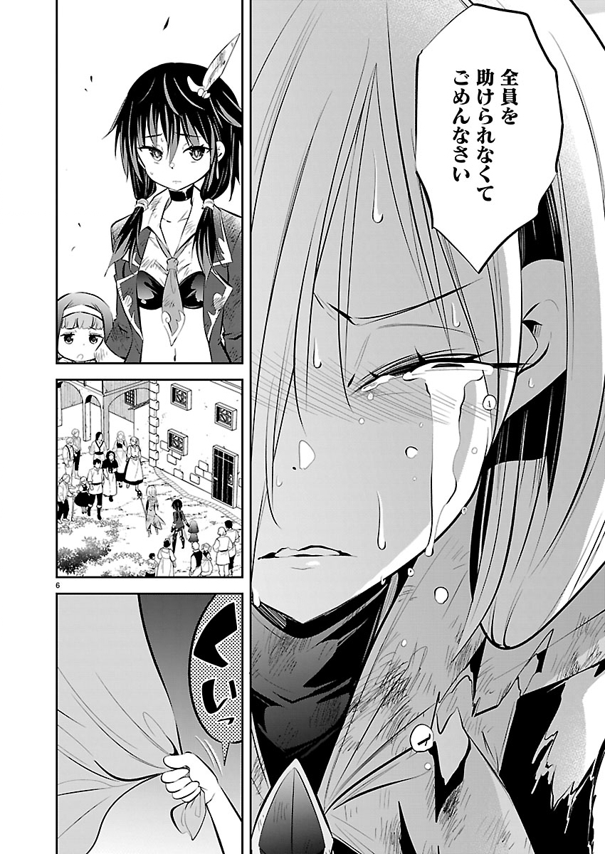 ISHI NO SEKAI NO ZETCHOU KENSHI Chap 9 - Pic 6