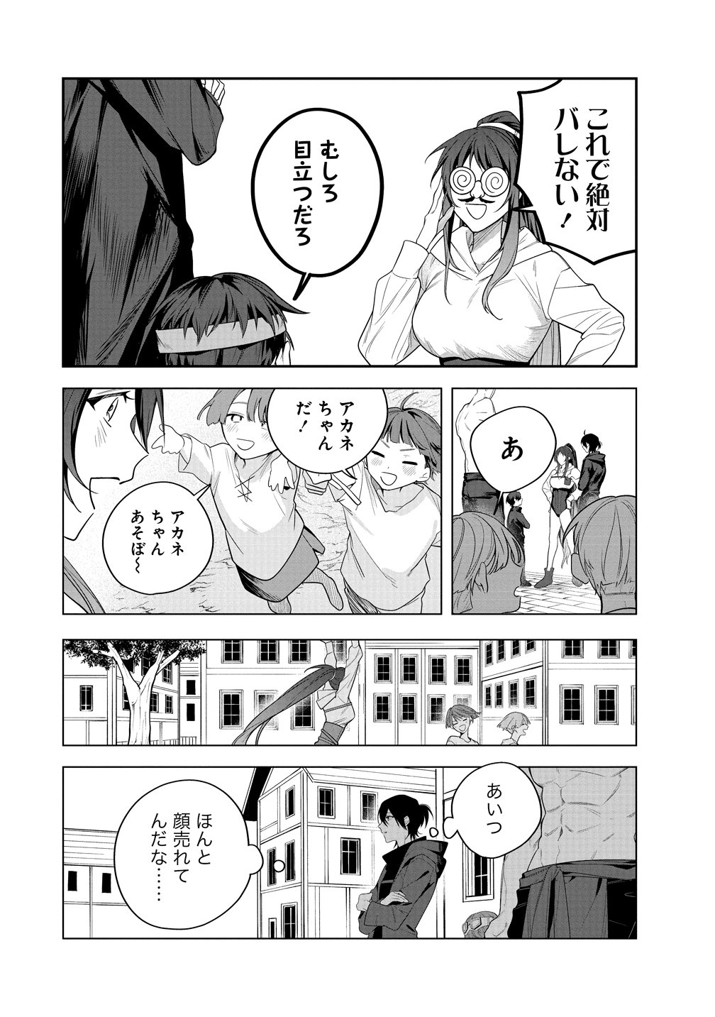 DENSETSU NO TOUZOKU OU, F RANK BOUKENSHA WO HAJIMETE MUSOU SURU ~URA SHAKAI SAIKYOU NO SONZAI WA OMOTE NO SEKAI DEMO SAIKYOU DESHITA~ Chap 4 - Pic 6