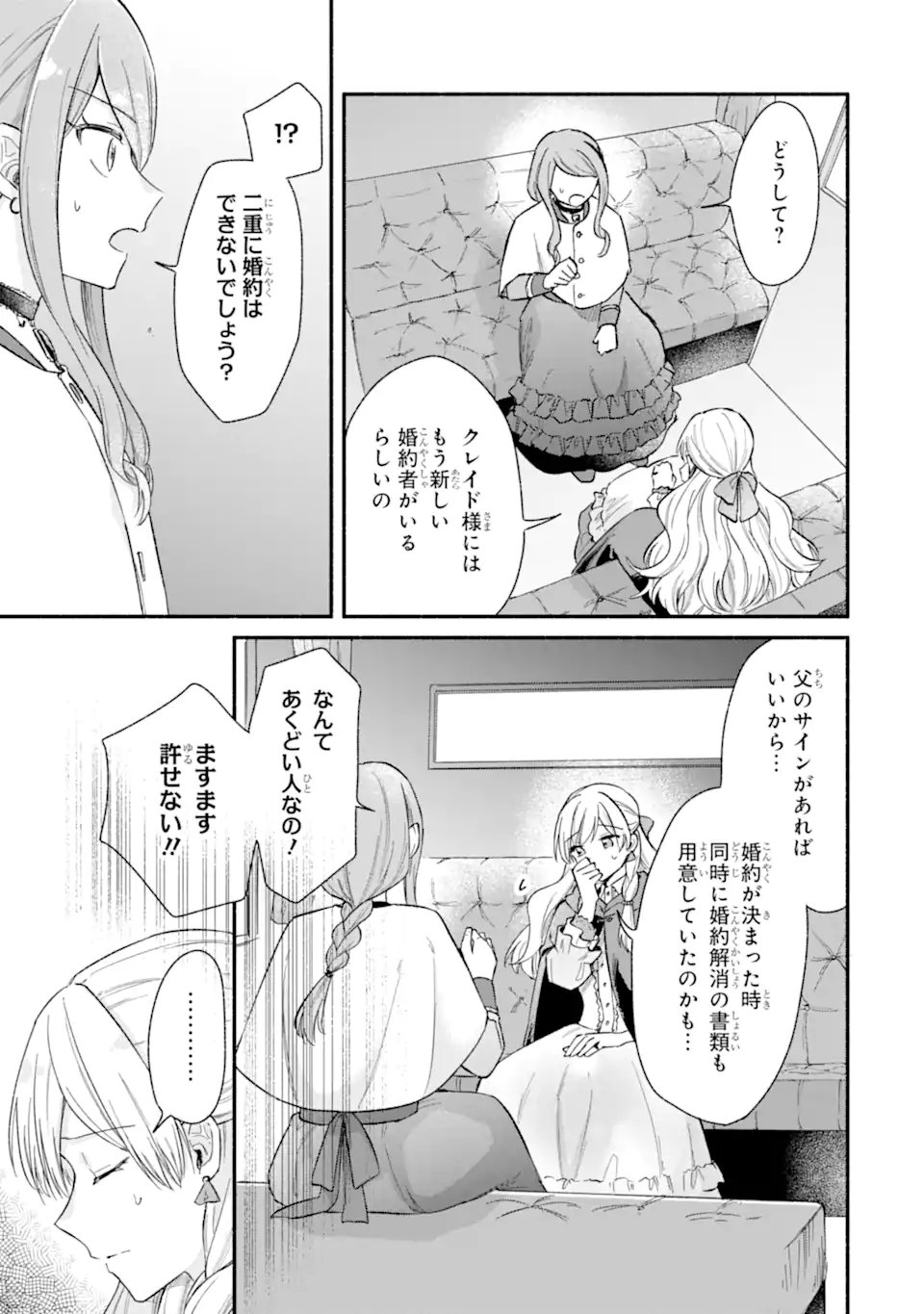 KONYAKU SHITARA 