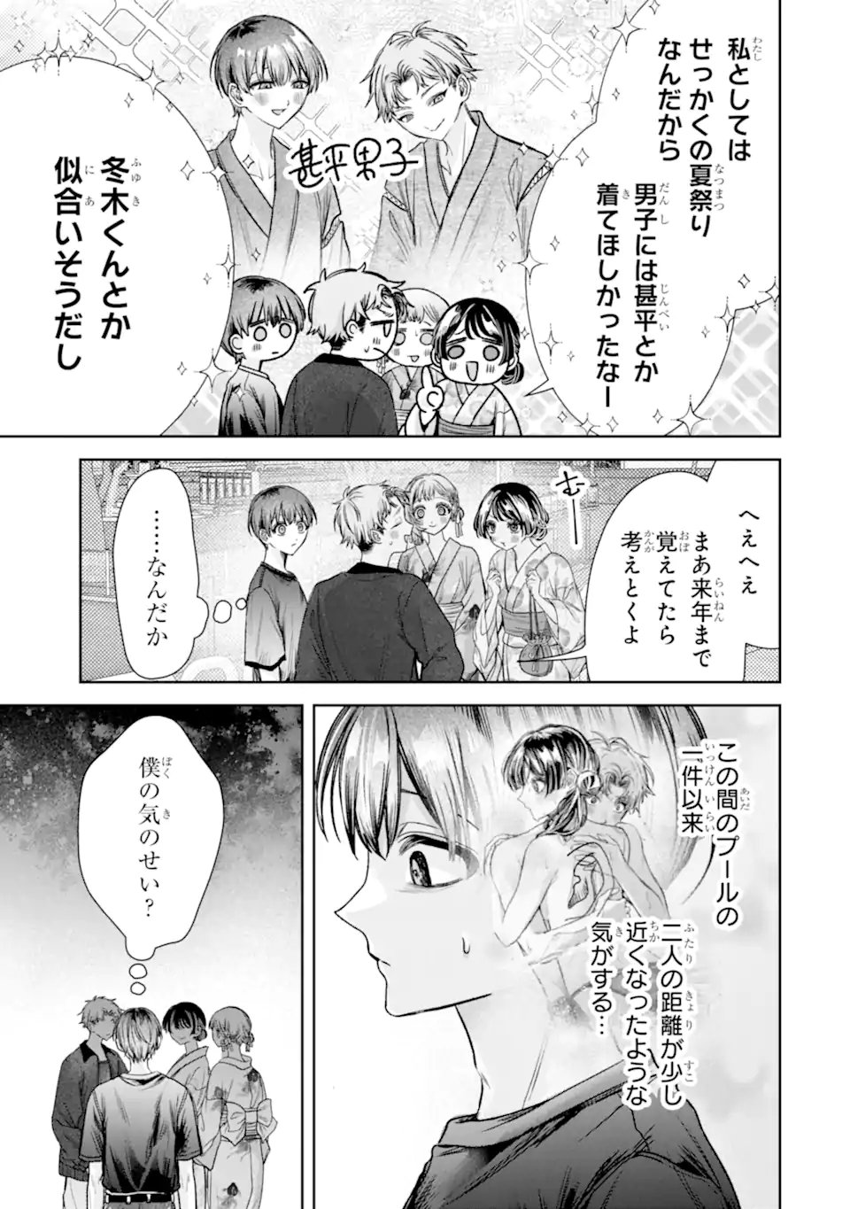 TS TENSEI BISHOUJO NETORA REIKO WA NETORARETAI Chap 7.1 - Pic 7