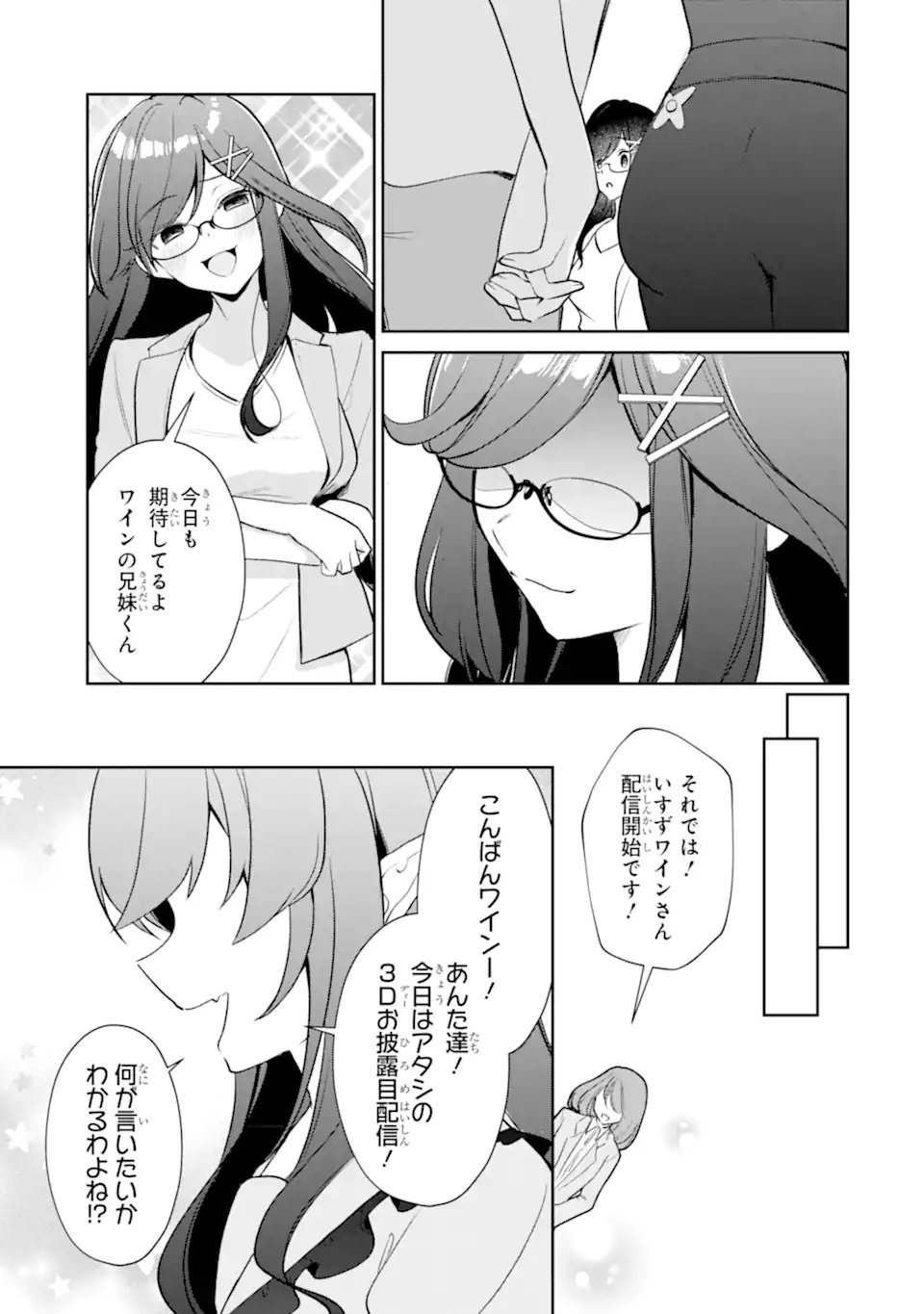 YUUMEI VTUBER NO ANI DAKEDO, NAZEKA ORE GA YUUMEI NI NATTEITA Chap 21.2 - Pic 7