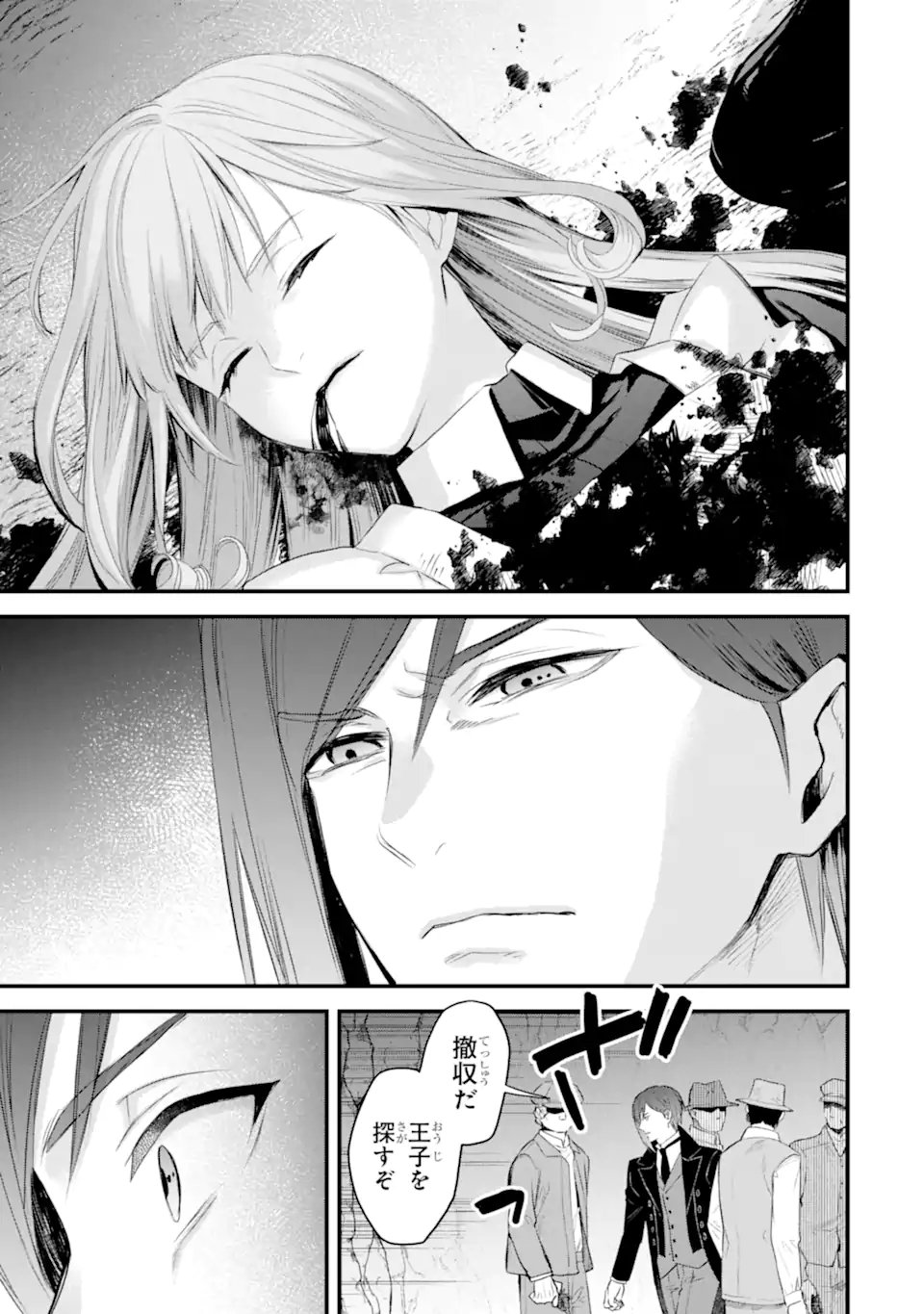 THE HOLY GRAIL OF ERIS Chap 77.3 - Pic 7