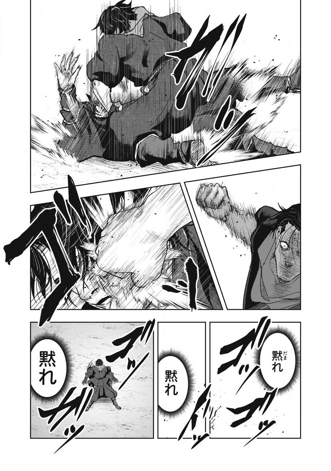 ASASHIN KURĪDO SHADŌZU IGA NO MONOGATARI Chap 29 - Pic 7