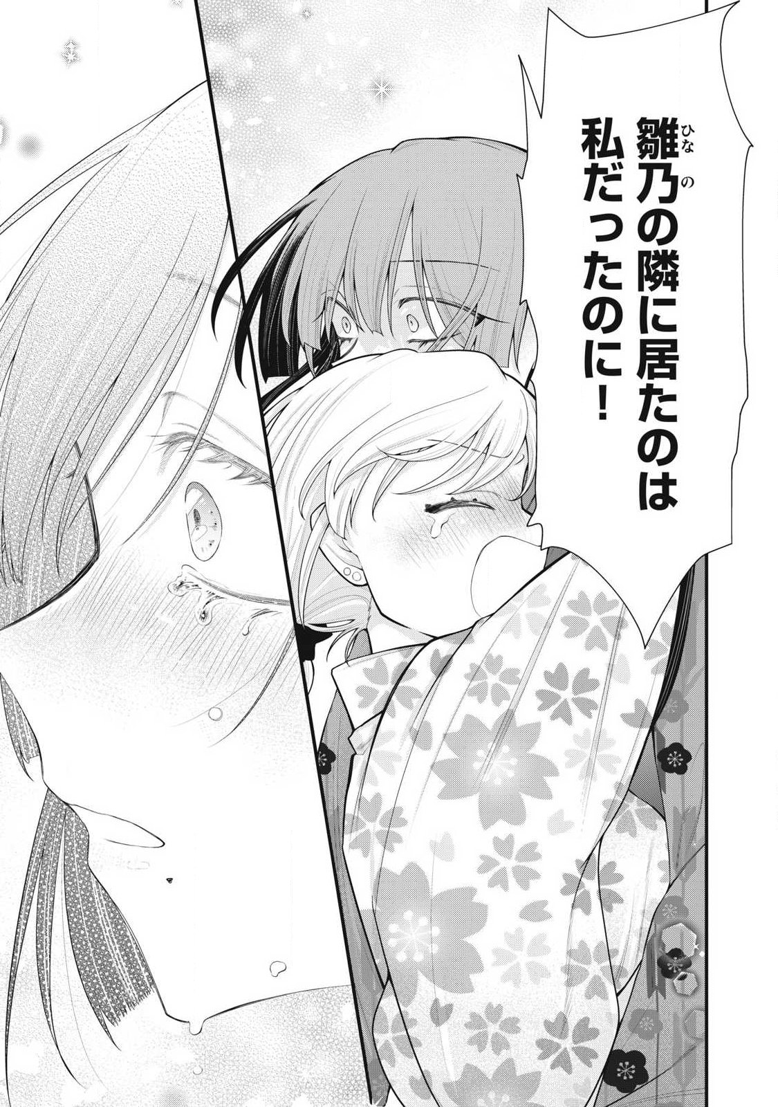 ANATA NO IMOUTO Chap 19 - Pic 7