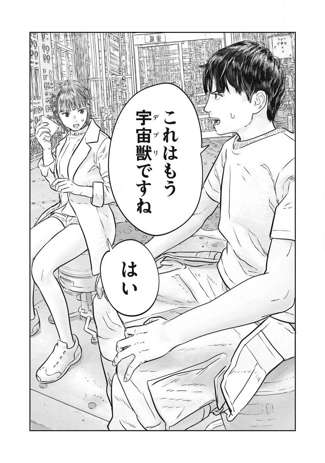 SUPER TRIAGE Chap 22 - Pic 7