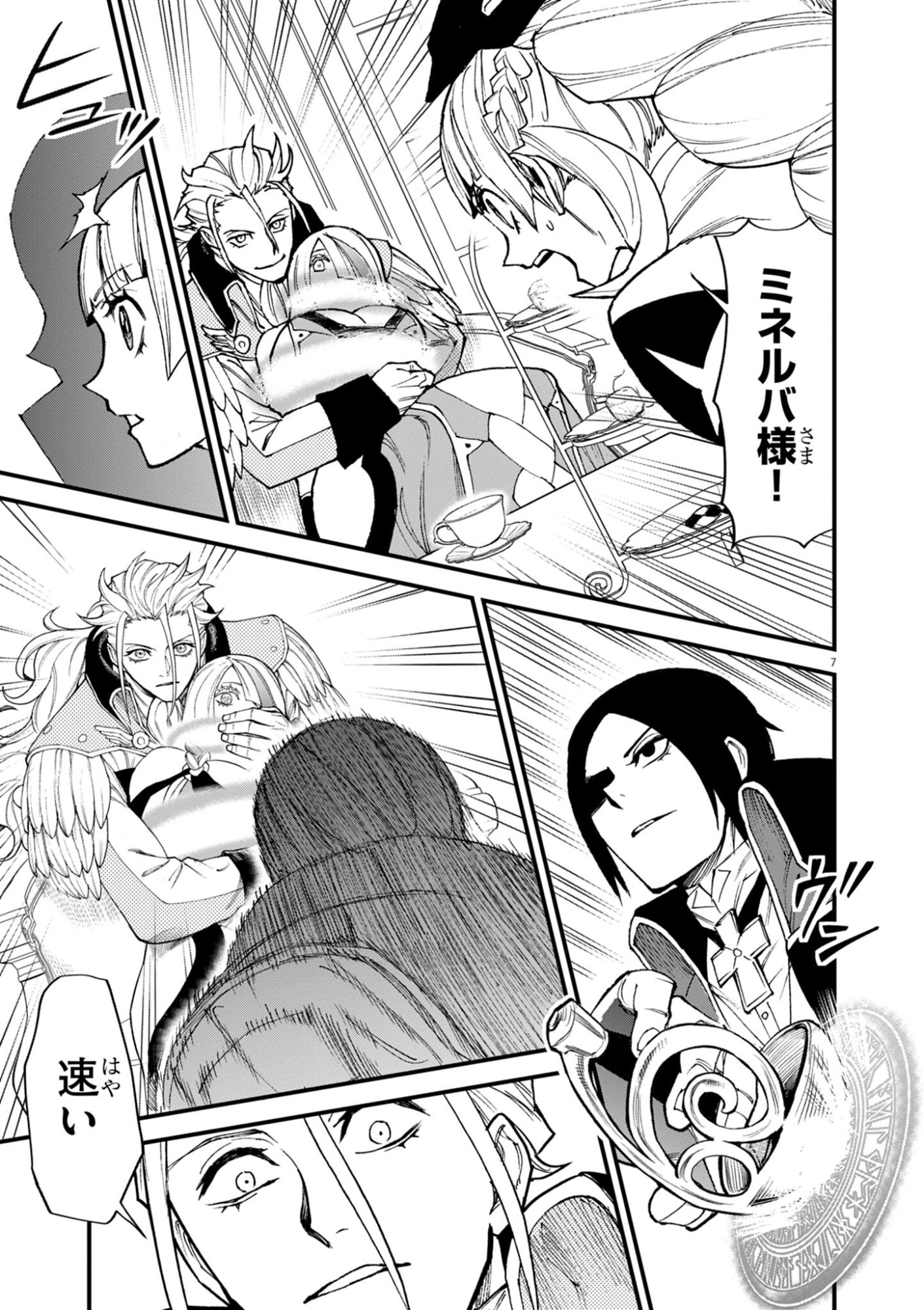 GEMU AKUYAKU KIZOKU NI TENSEI SHITA ORE WA, CHITO KINNIKU DE MUSOU SURU Chap 52 - Pic 7
