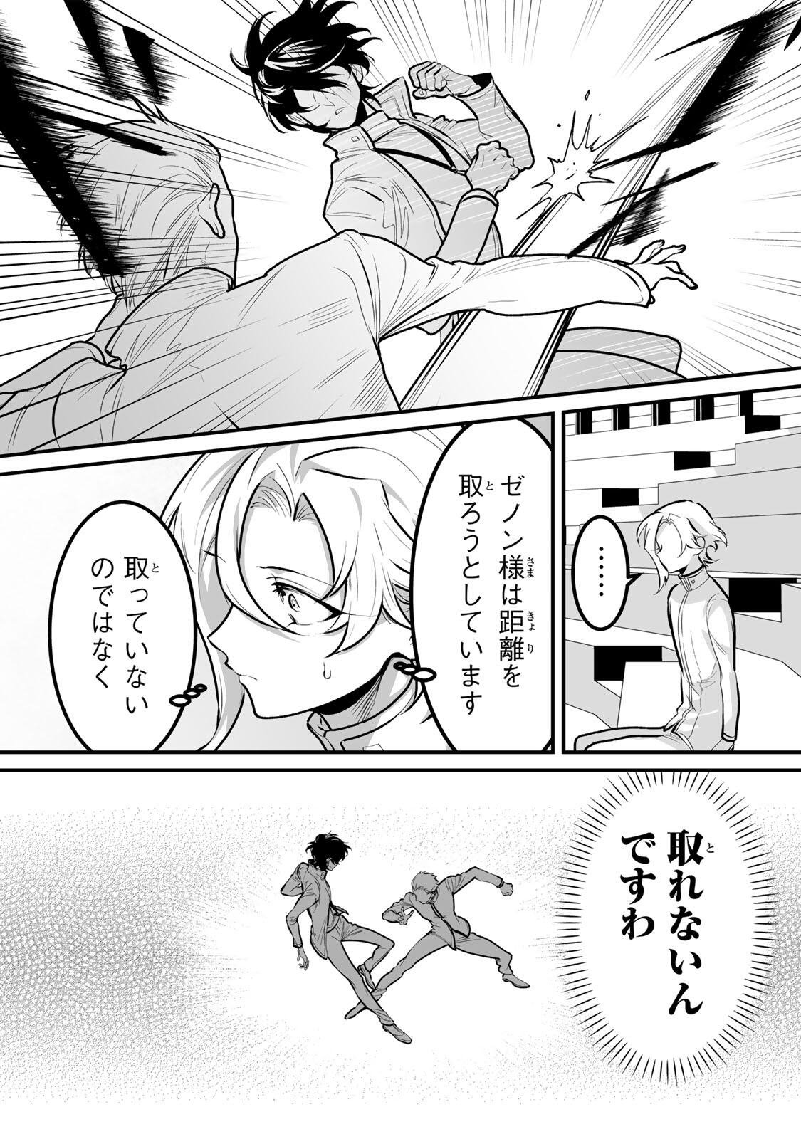 YAMI KAKUSEI SHITE SHUJINKOU NI BOKOSARERU KAMASEINU NI HYOUI SHITA GA GENSAKU TO CHIGAITSUGITE TOMADOITTE RU Chap 13 - Pic 7