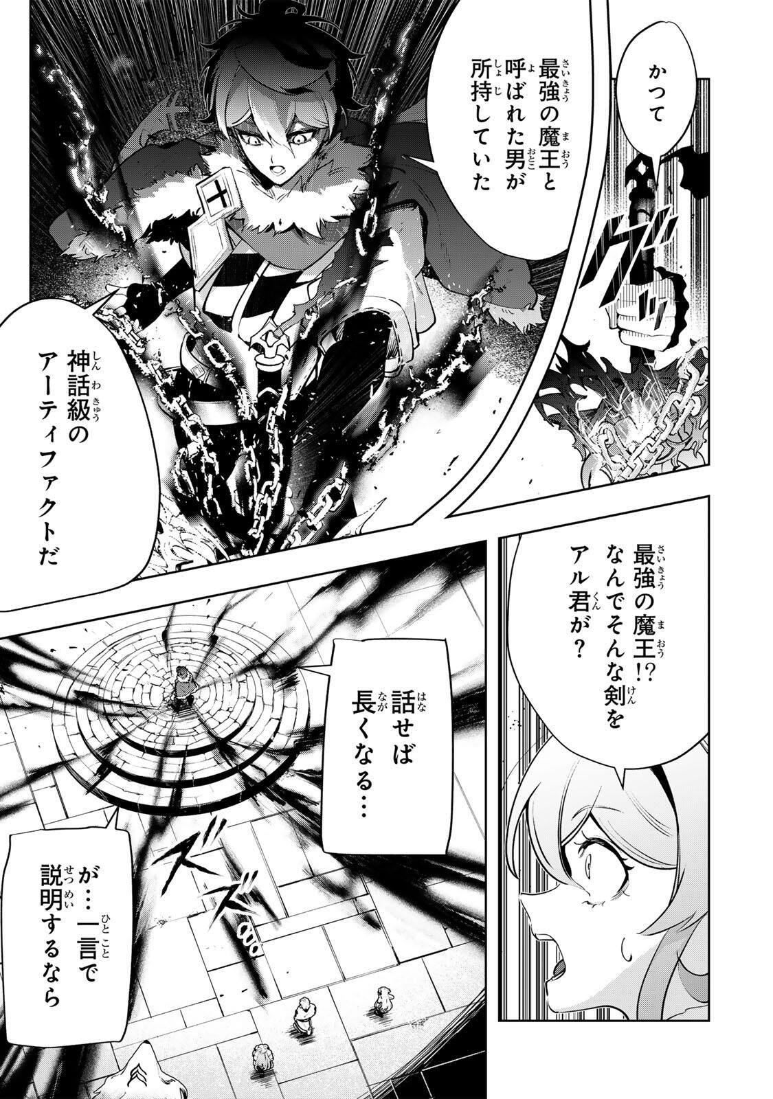 MAJUTSU GIRUDO SOUSUI  ~ UMAREKAWATTE IMASARA YARINAOSU 2 DOME NO GAKUIN SEIKATSU ~ Chap 136 - Pic 7