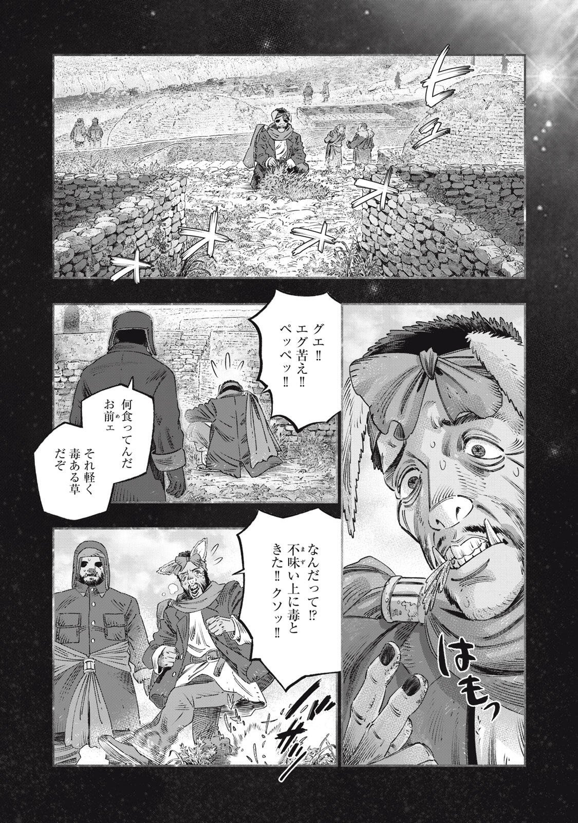 KOUDO NI HATTATSU SHITA IGAKU WA MAHOU TO KUBETSU GA TSUKANAI Chap 45.1 - Pic 7