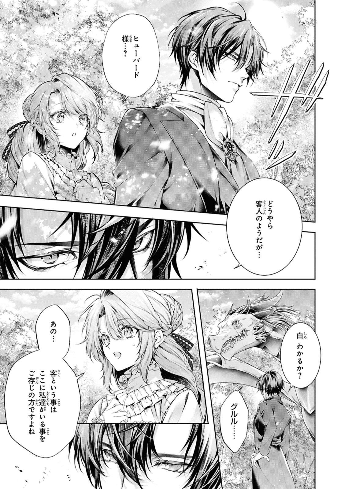 RYUKISHI NO OKINIIRI Chap 59.1 - Pic 7